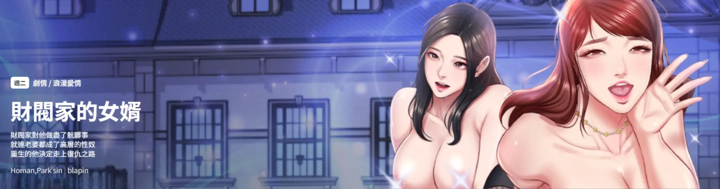 财阀家的女婿 | 財閥家的女婿 1-44