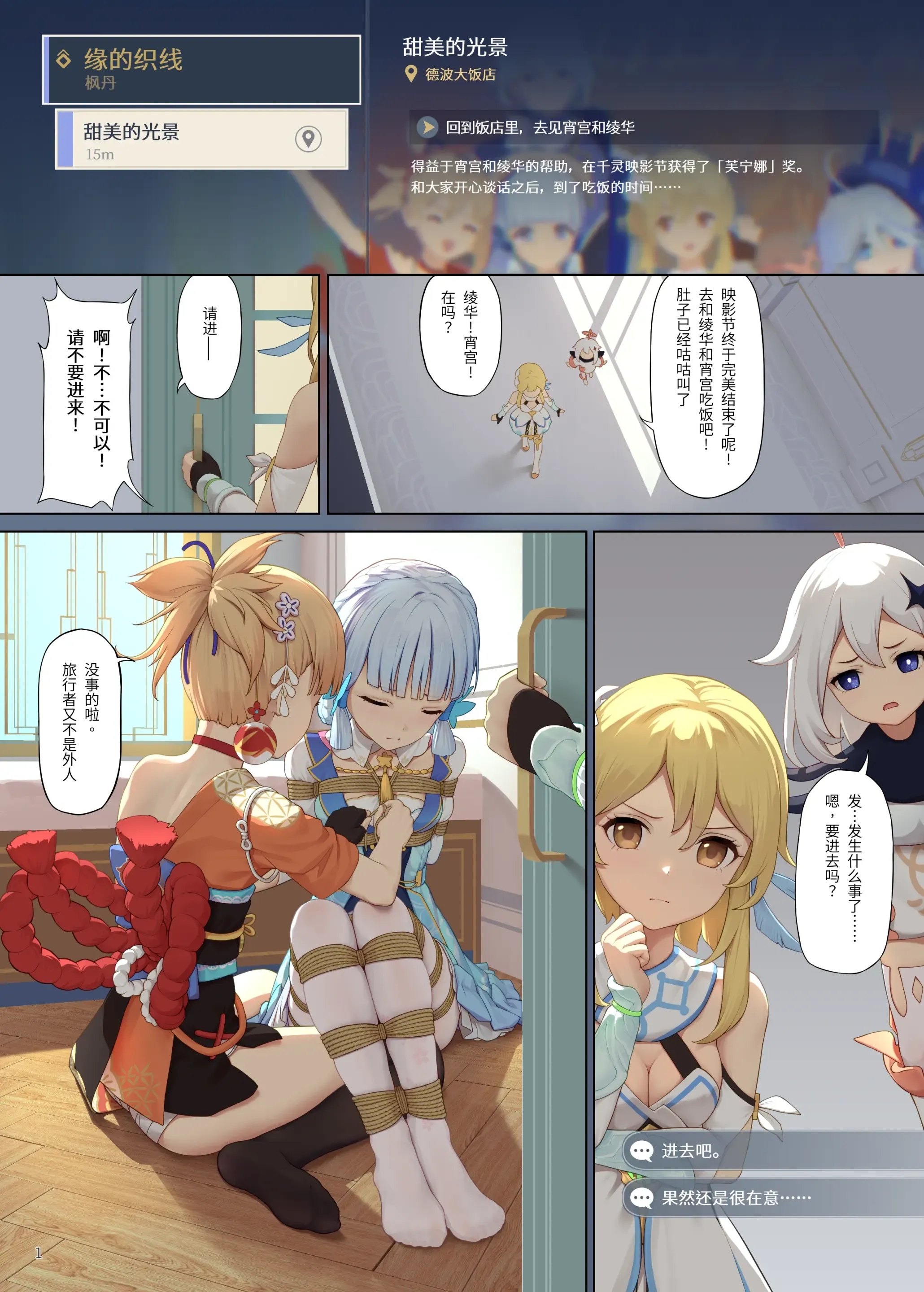 縁の織り糸