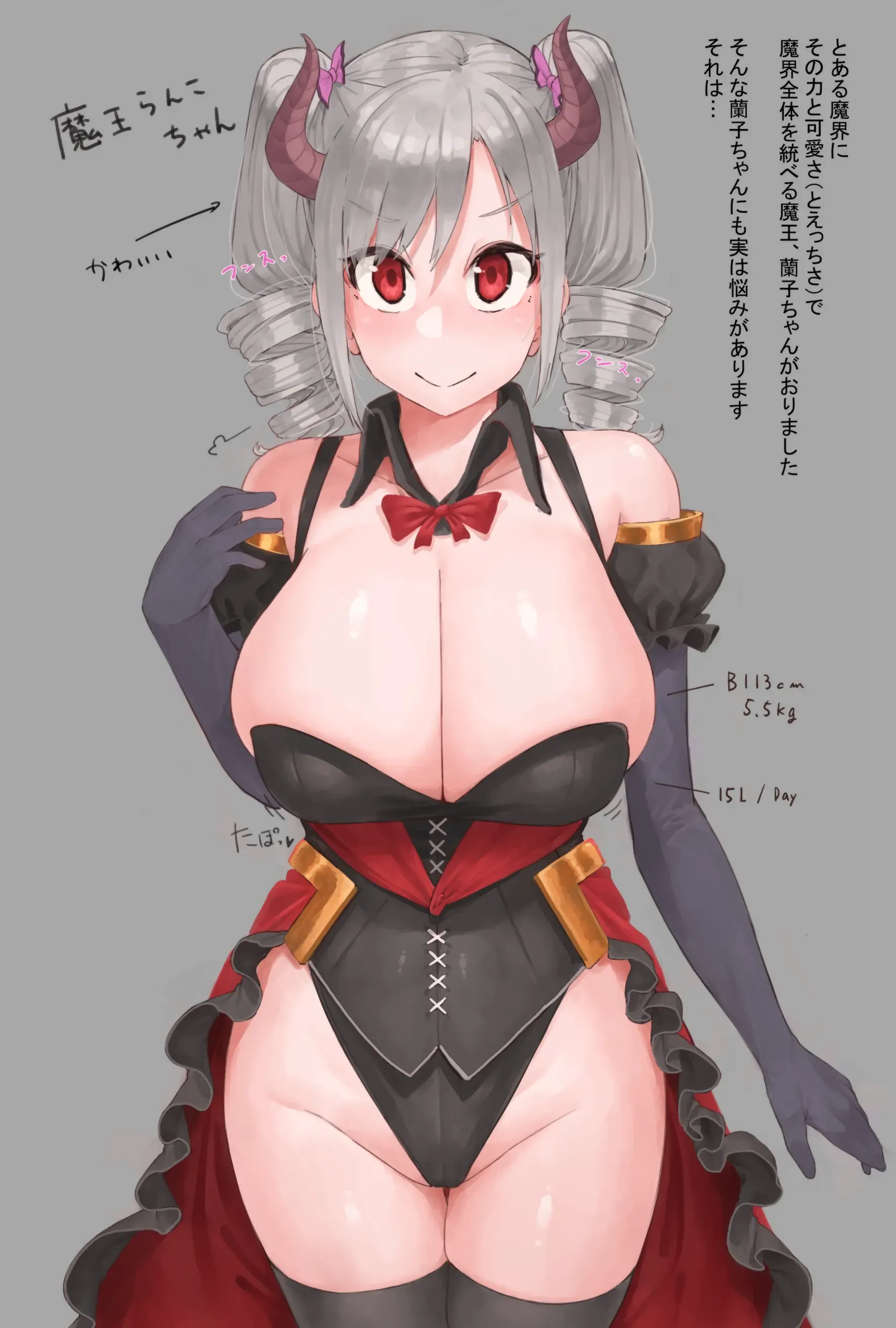 魔王蘭子ちゃんが悪い商人に騙されてスライム膨乳させられちゃうお話
