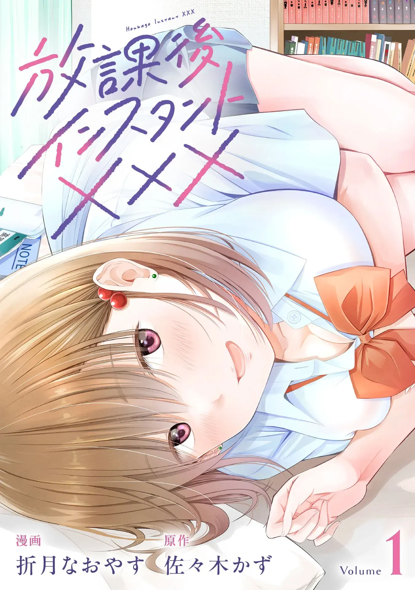 Houkago Instant XXX CHAPTER 2