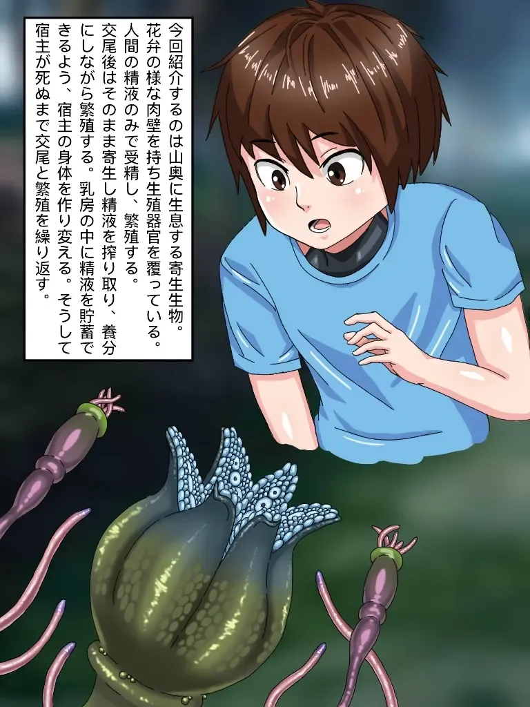 ［z3c407ot］植物型搾精生物（ミルち。）（にゃろメ）