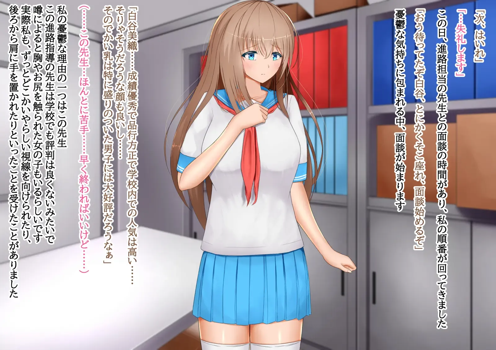 幸薄少女は未来のために春を売る 幸薄少女は未来のために春を売る