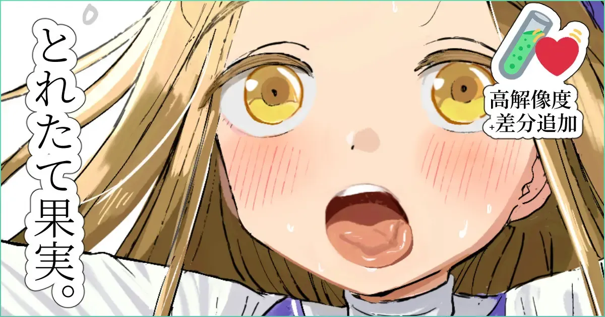 チアニーヴちゃん 差分 高解像度版 チアニーヴちゃん 差分 高解像度版