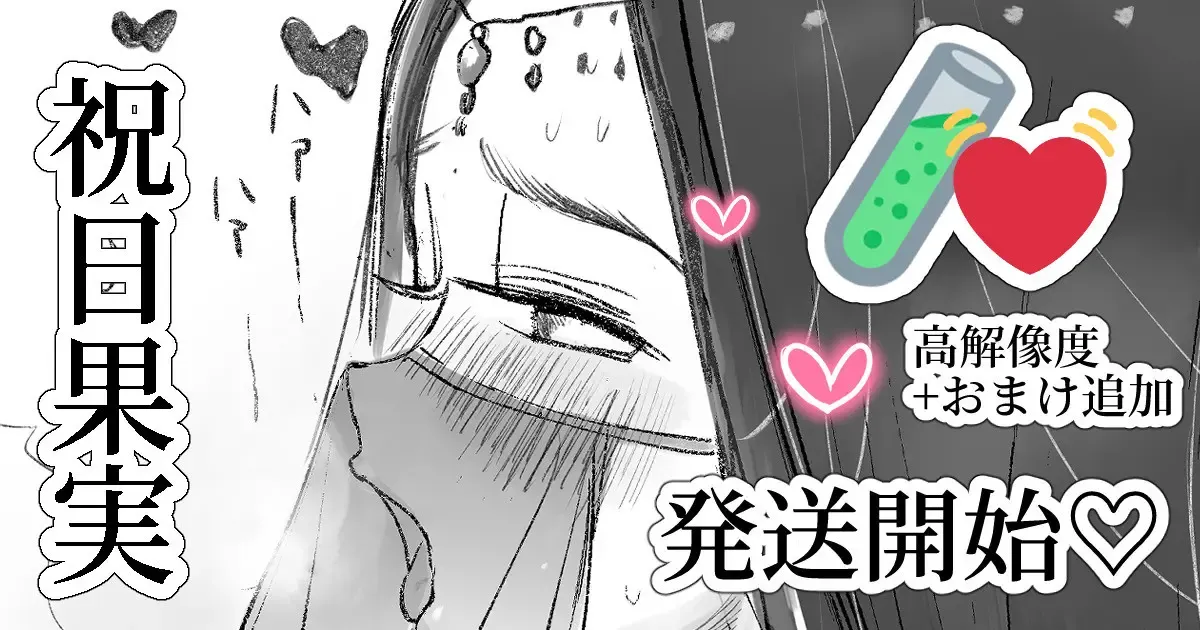 祝日果実🍌発送開始🌴♡高解像度ver+おまけ 祝日果実🍌発送開始🌴♡高解像度ver+おまけ
