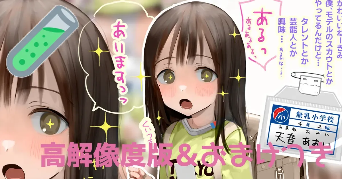 エリート研究投稿 天音あおいちゃん エリート研究投稿 天音あおいちゃん