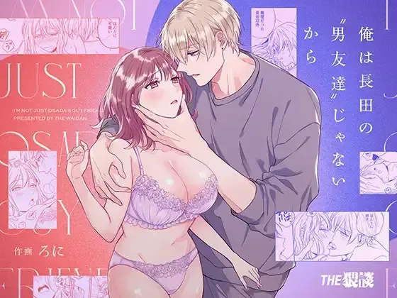 I'm Not Content With Being Just Osada's "Male Friend"!