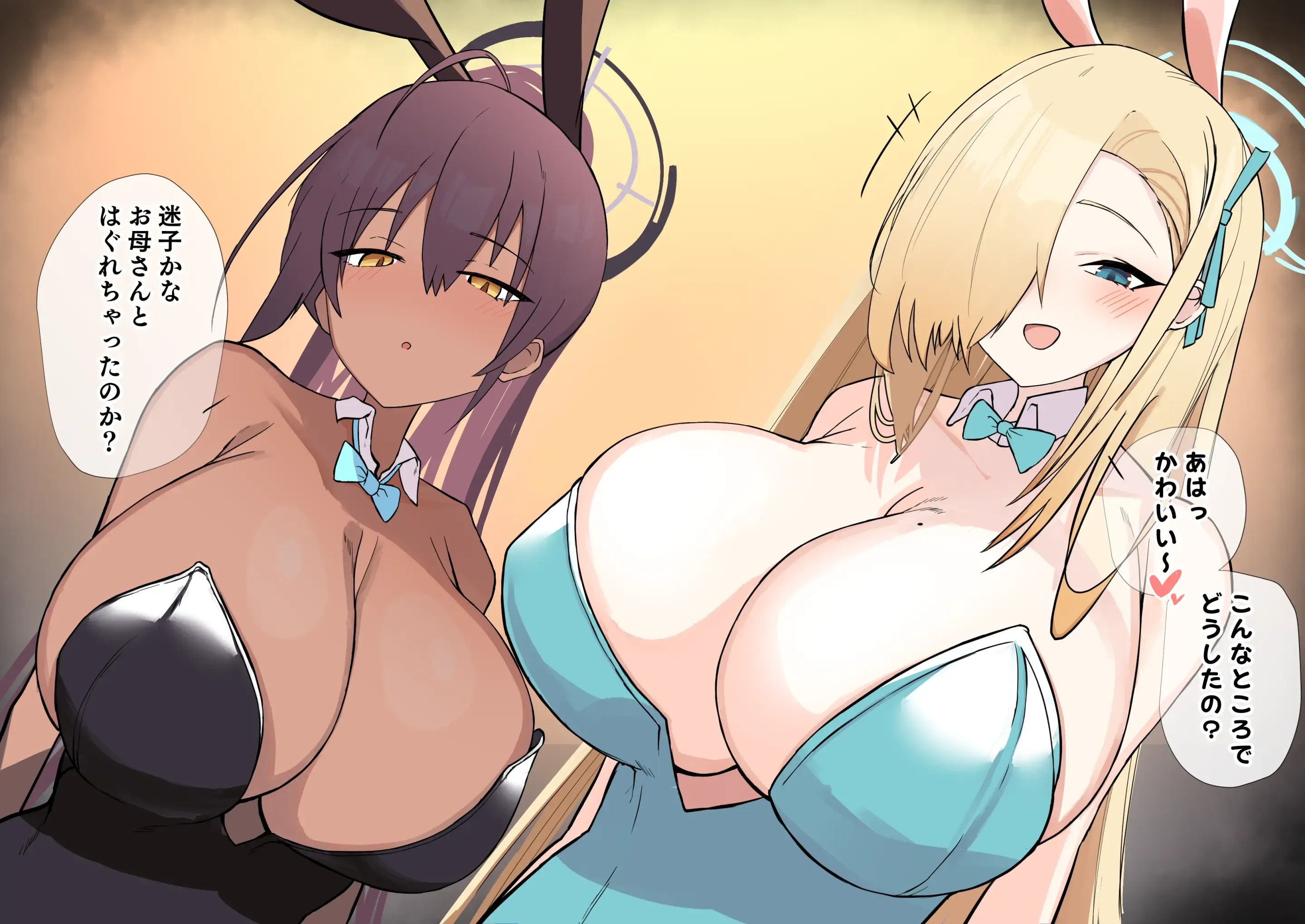 バニーのお姉さんに保護される