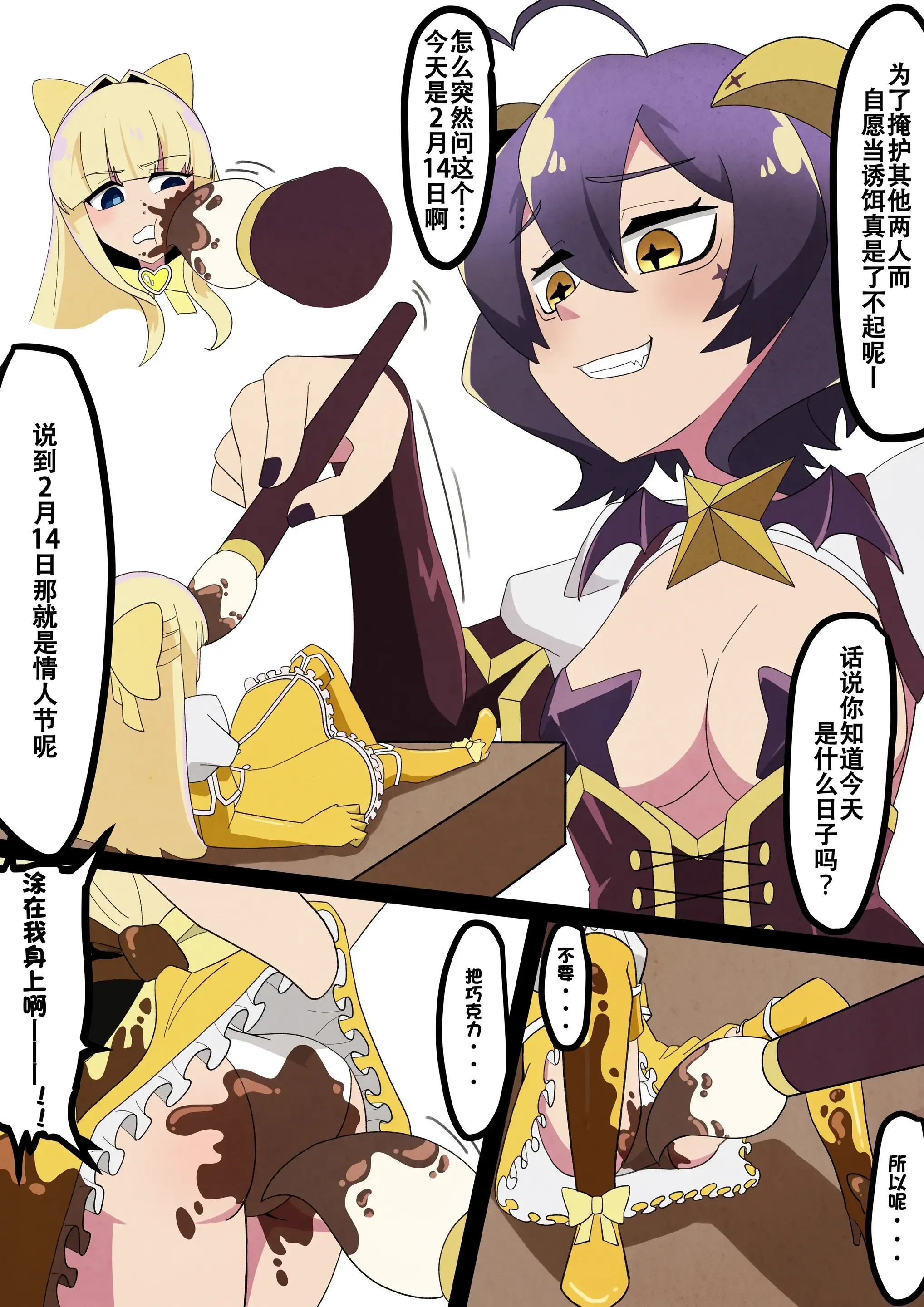バレンタイン レオサルvore バレンタイン レオサルvore