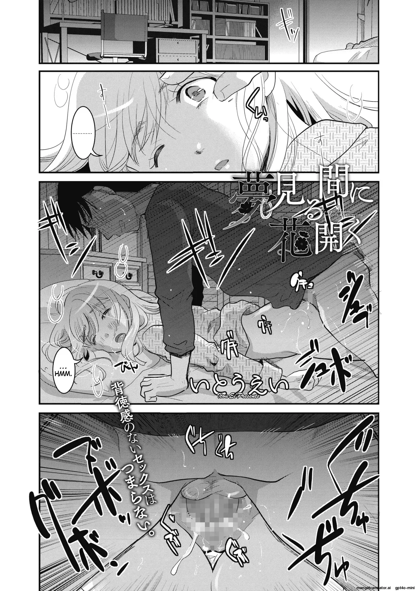 Yumemiru Aida ni Hanahiraku Yumemiru Aida ni Hanahiraku