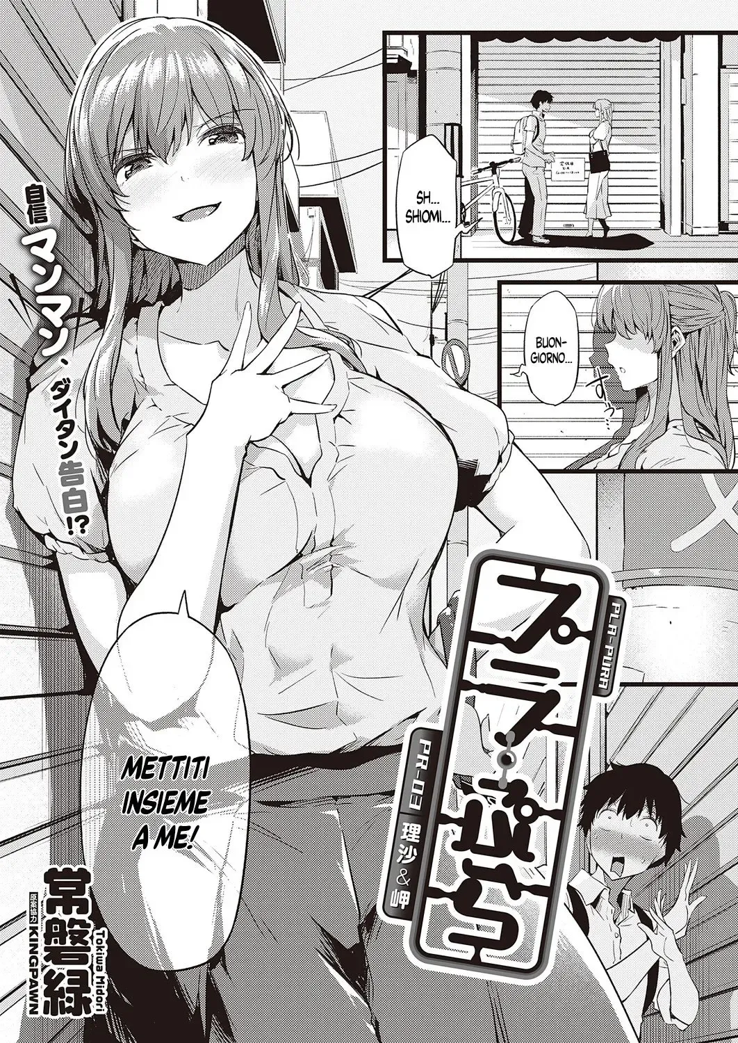 Pla-Pura PR-03 Lisa & Misaki