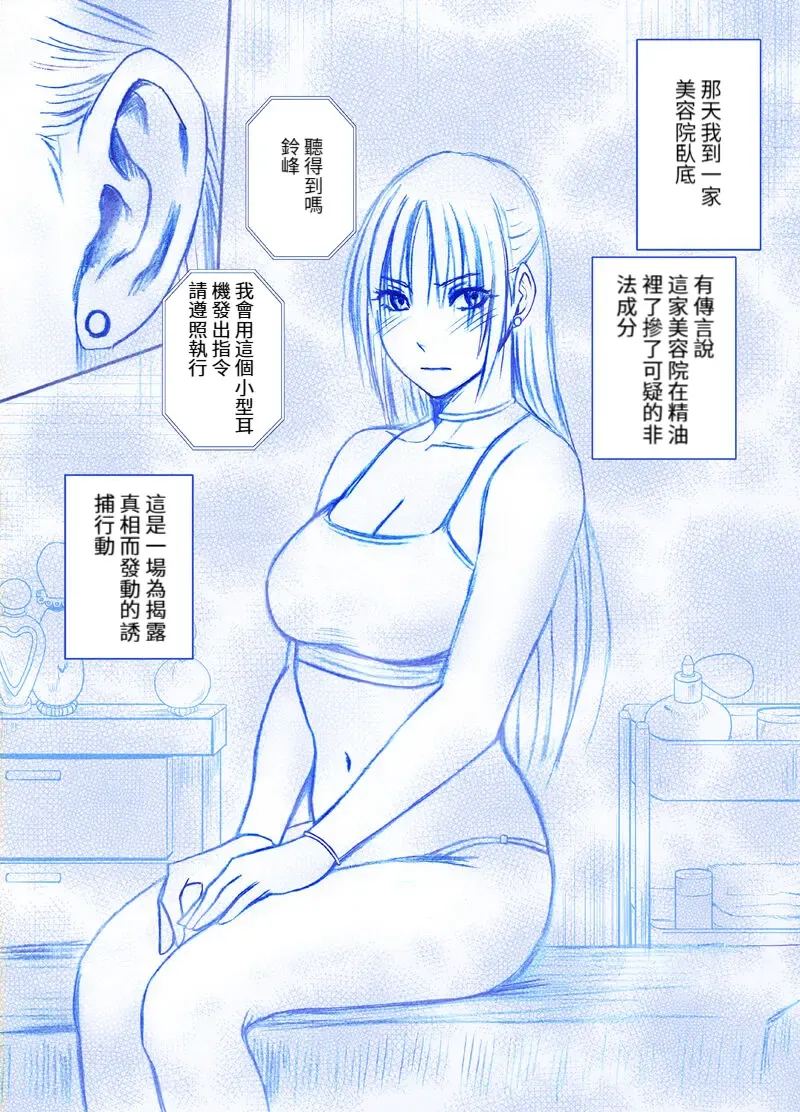 Otori Sousakan Kyouka Esute Sennyuu hen Otori Sousakan Kyouka Esute Sennyuu hen