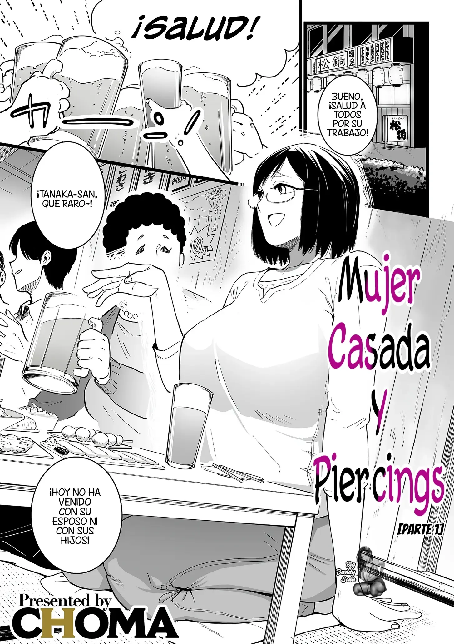 人妻とピアス 前編 | Mujer Casada Y Piercings
