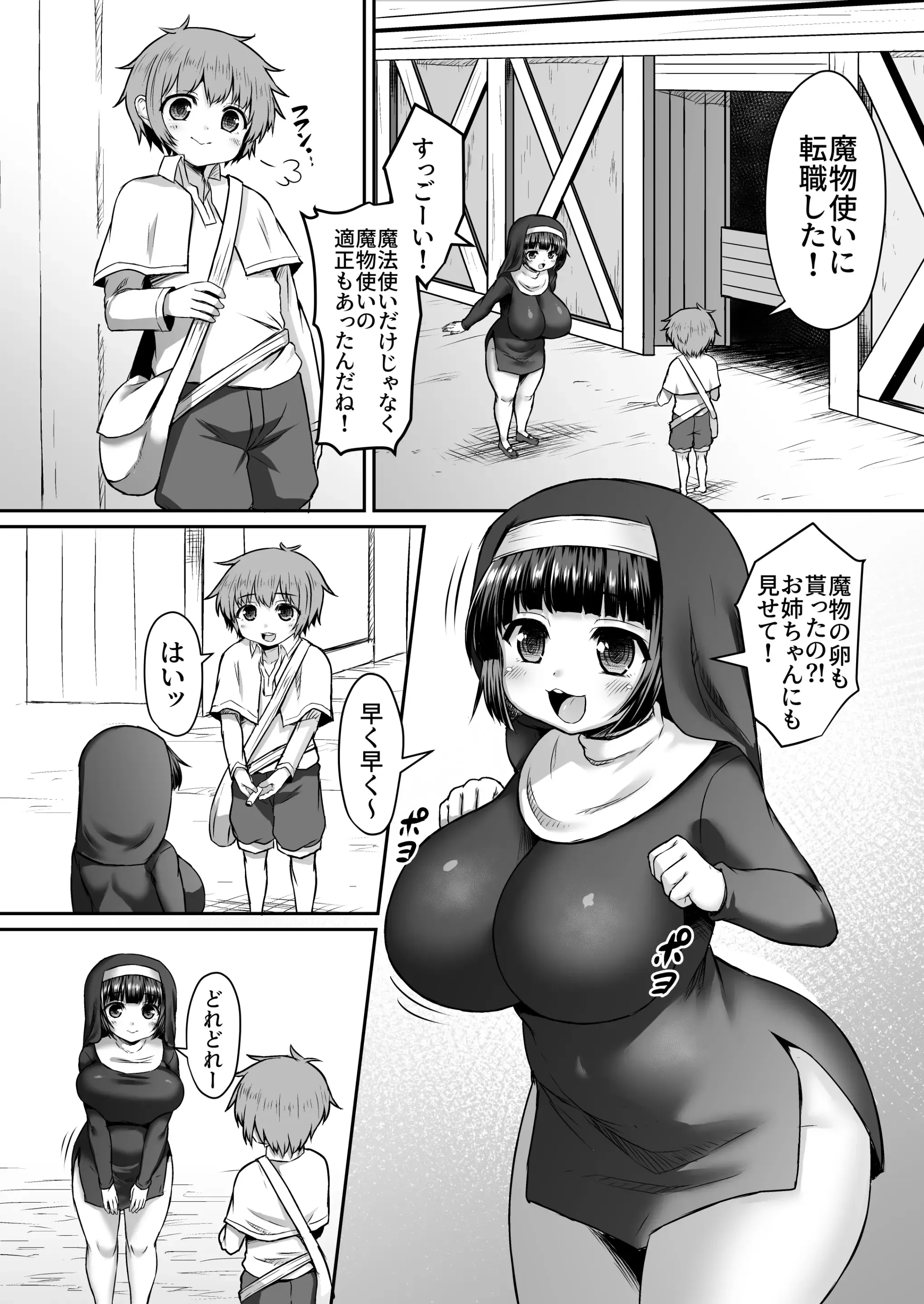 触手の卵で孕まされて腹の中で暴れさせられる漫画 触手の卵で孕まされて腹の中で暴れさせられる漫画