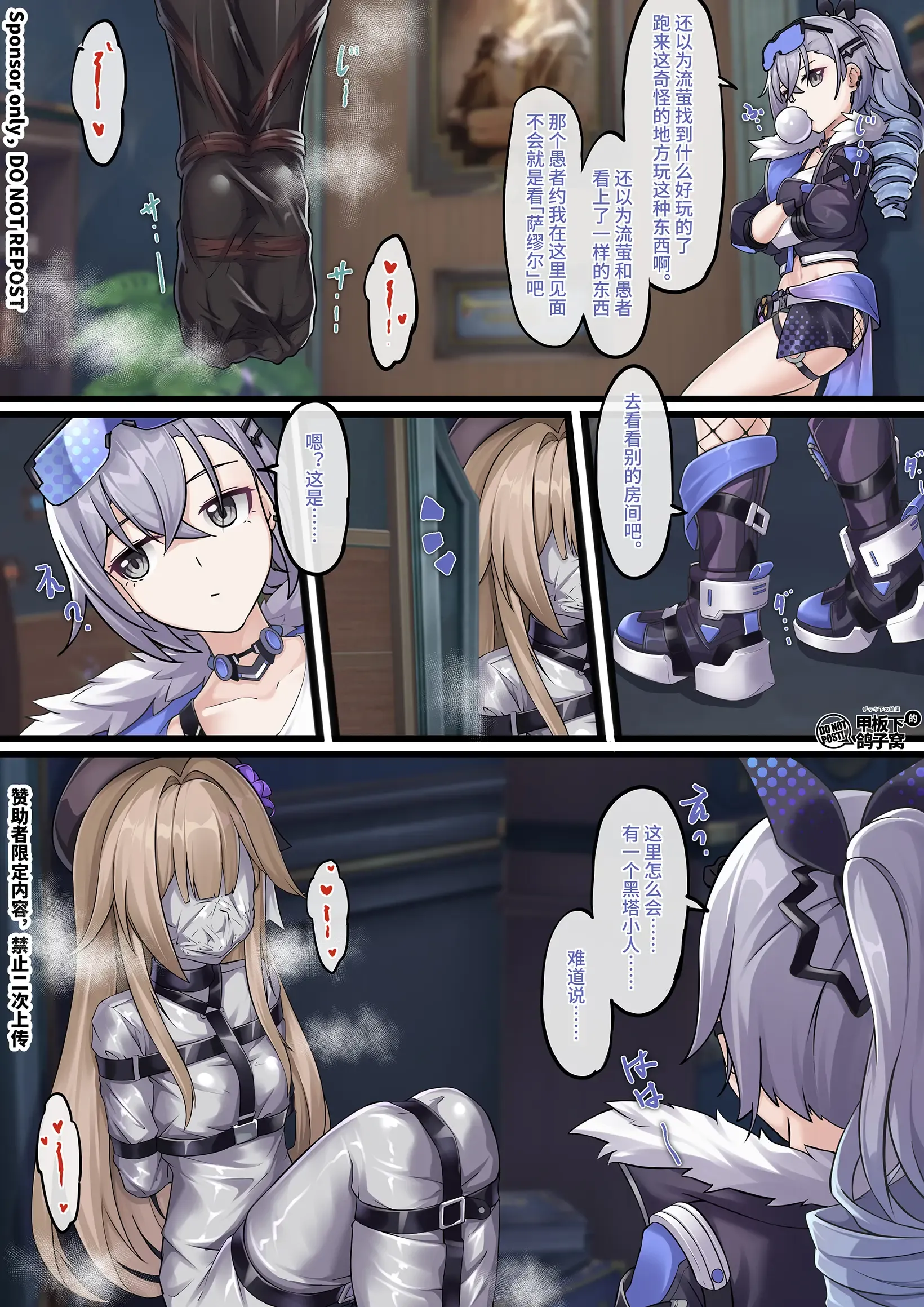 【FANBOX限定漫画】晖长石号的神秘新店（2/3）