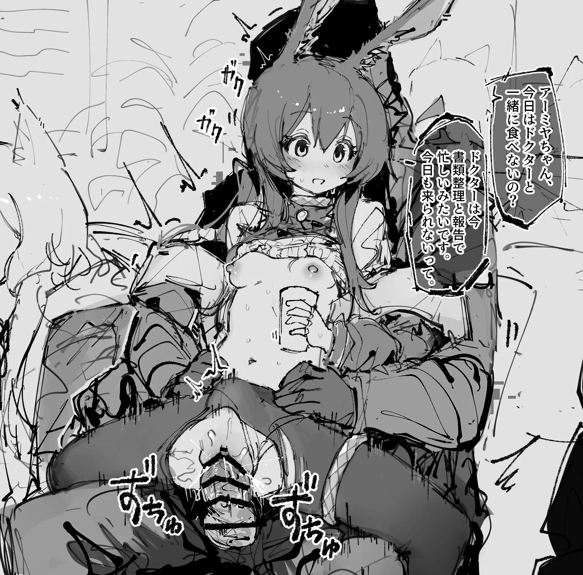 認識阻害アーミヤ