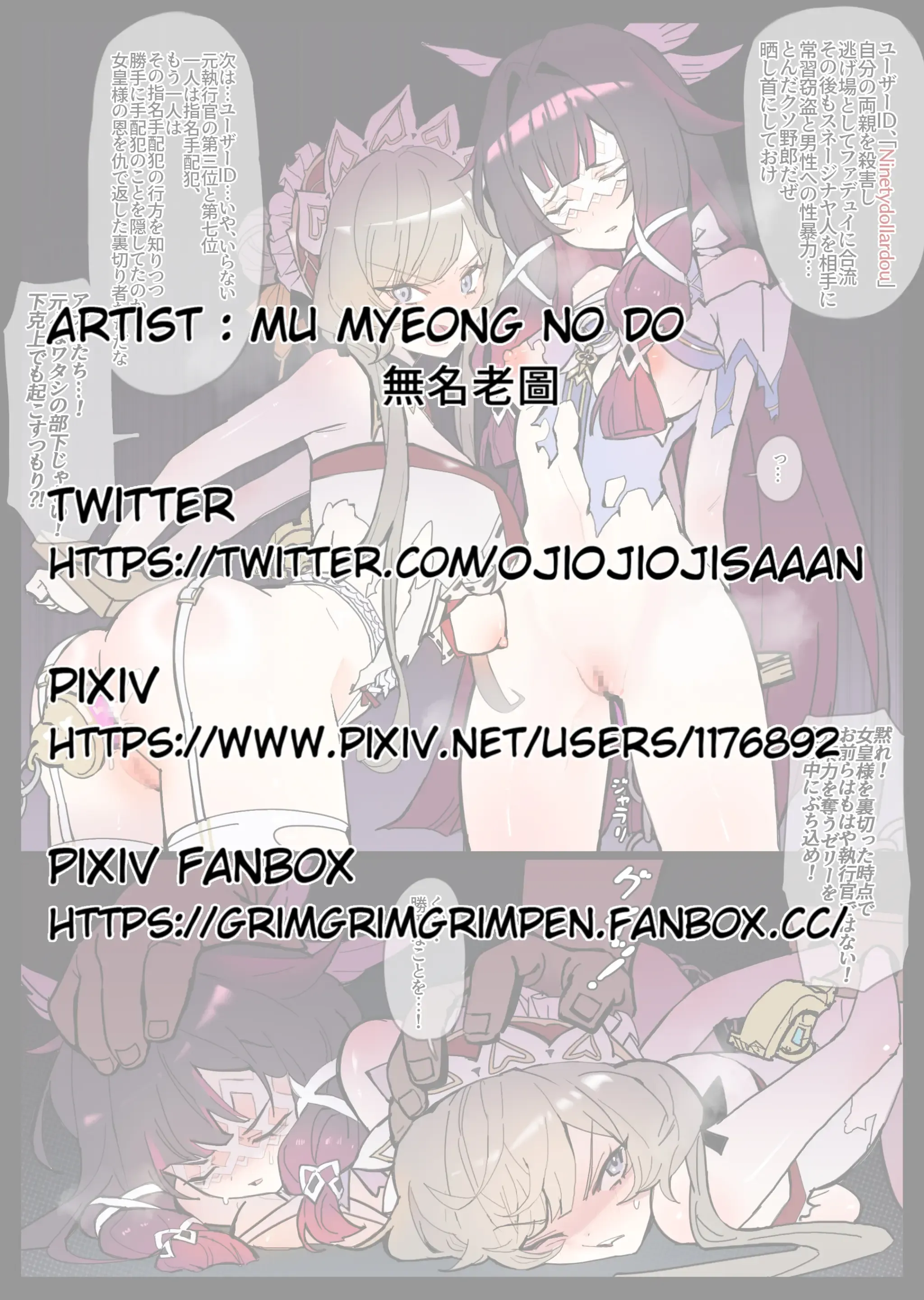 コロンビーナ&サンドローネお仕置きアナル責め