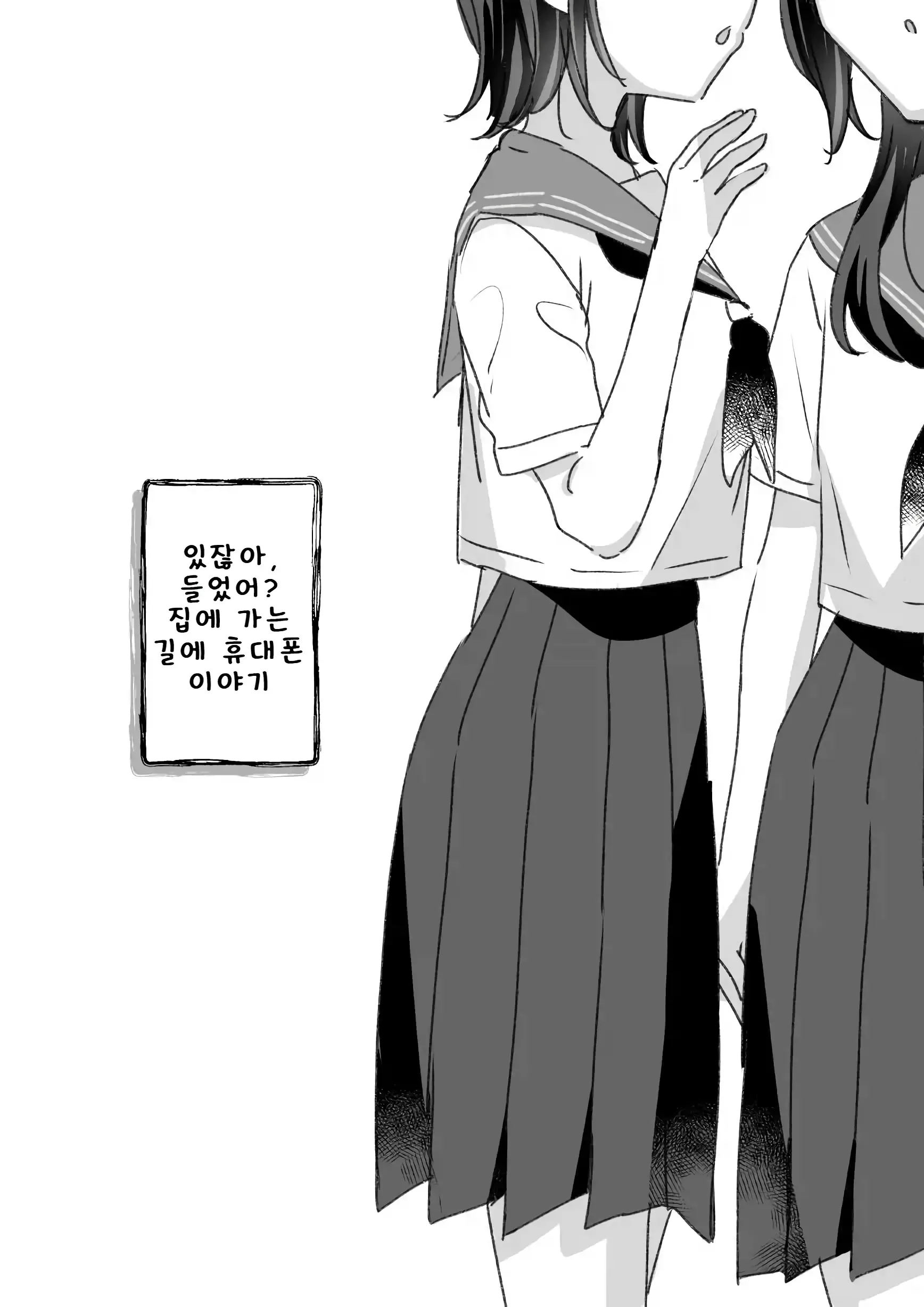 어느 도시전설과 「그것」에게 끌려간 여자아이의 이야기 어느 도시전설과 「그것」에게 끌려간 여자아이의 이야기