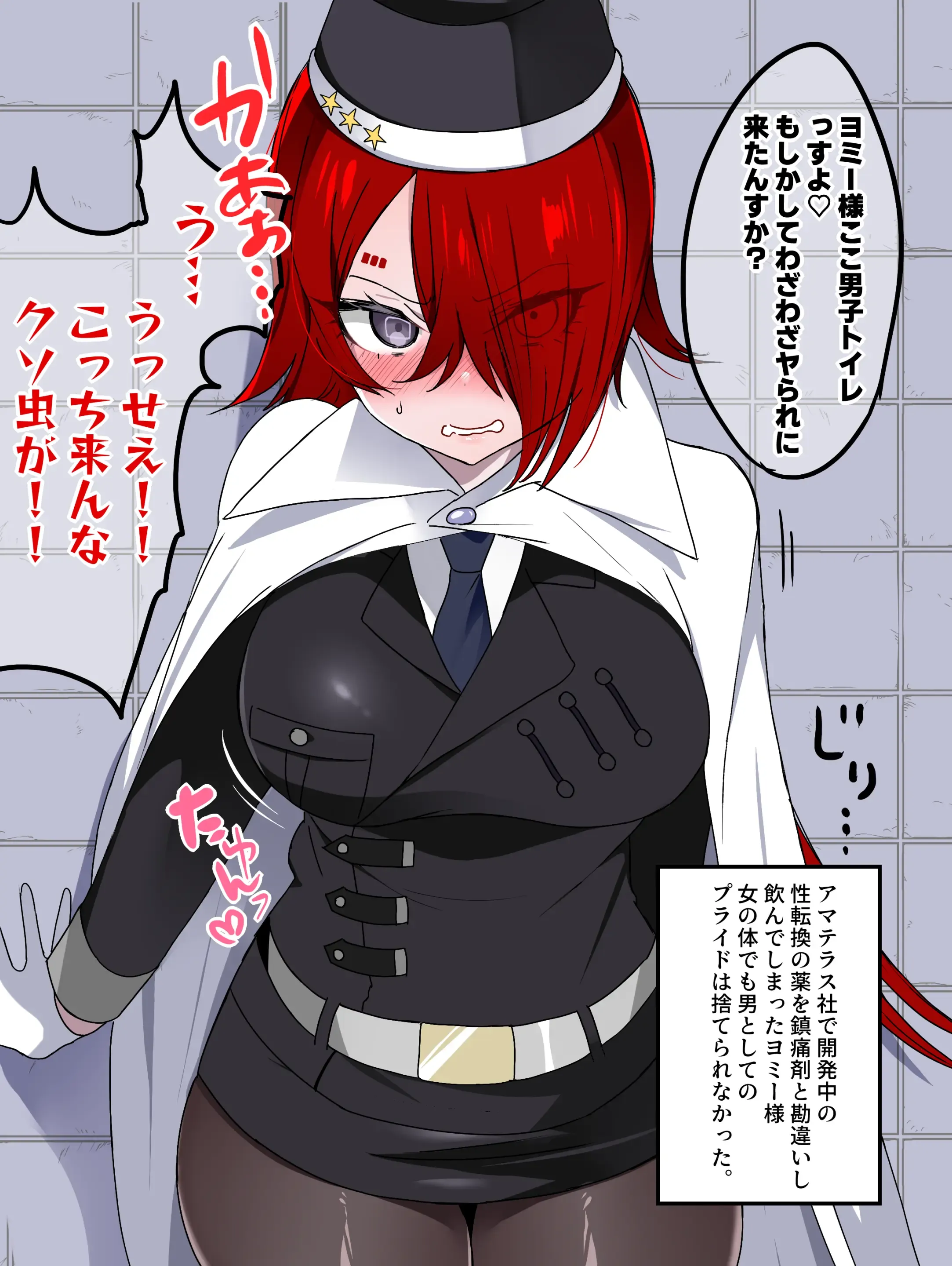 女体化ヨミー様 女体化ヨミー様