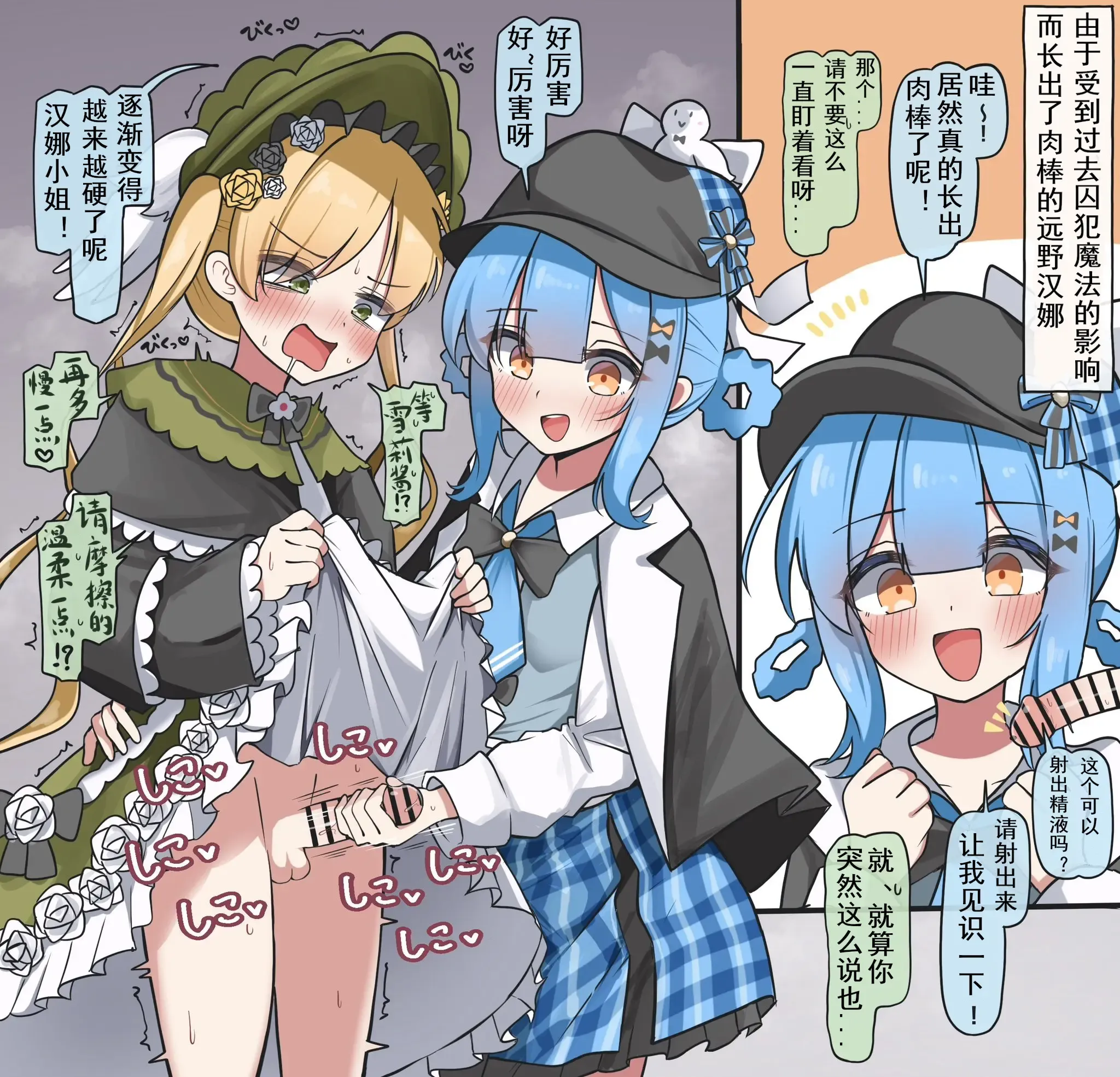 魔裁小漫画[Chinese]【今天就不吃药汉化】