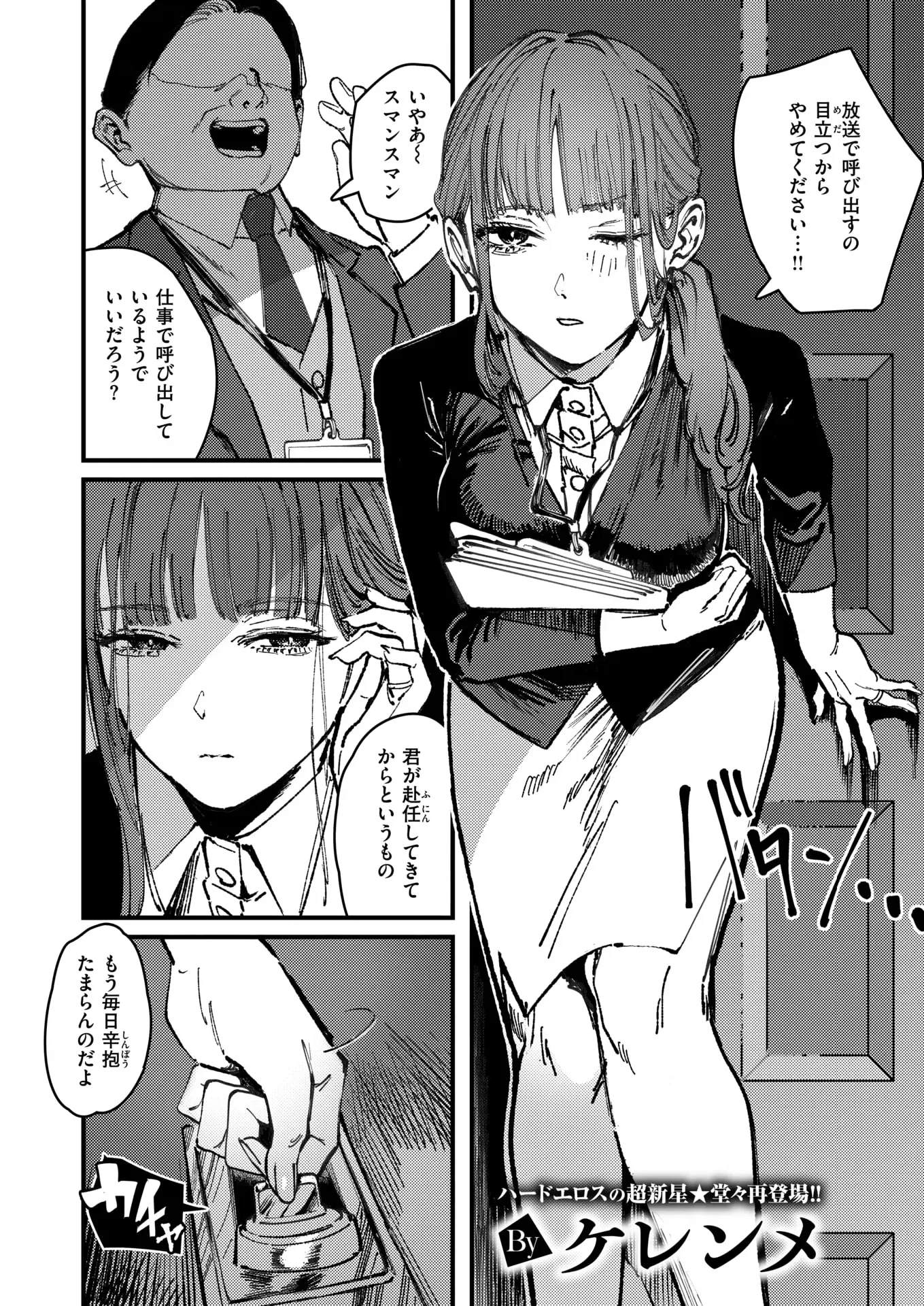 刺激の向こう