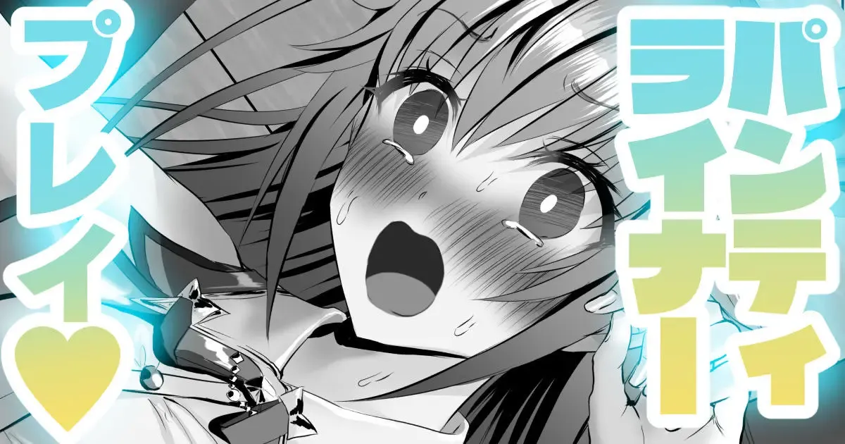 Vt●berの秘め事🍓その２