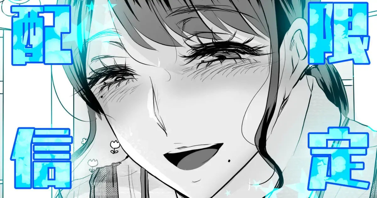 アラフォー先生はムレムレ アラフォー先生はムレムレ