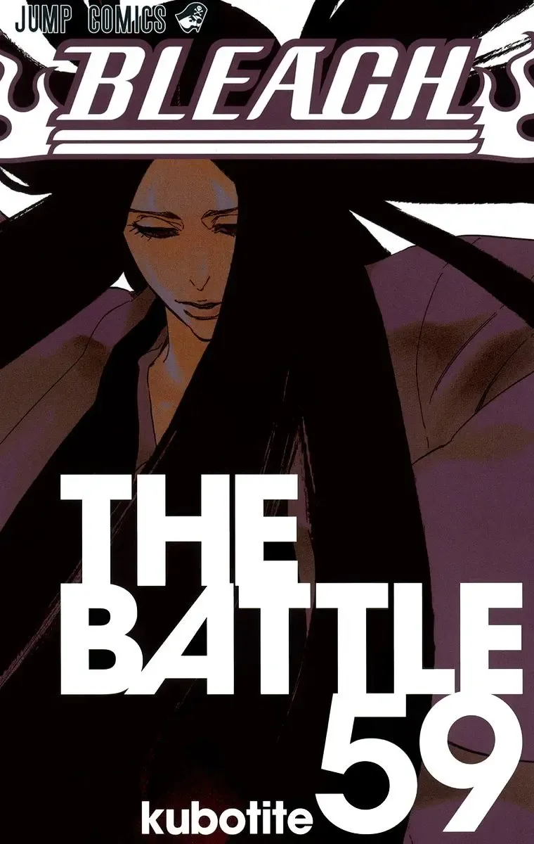 ブリーチ59 ブリーチ59