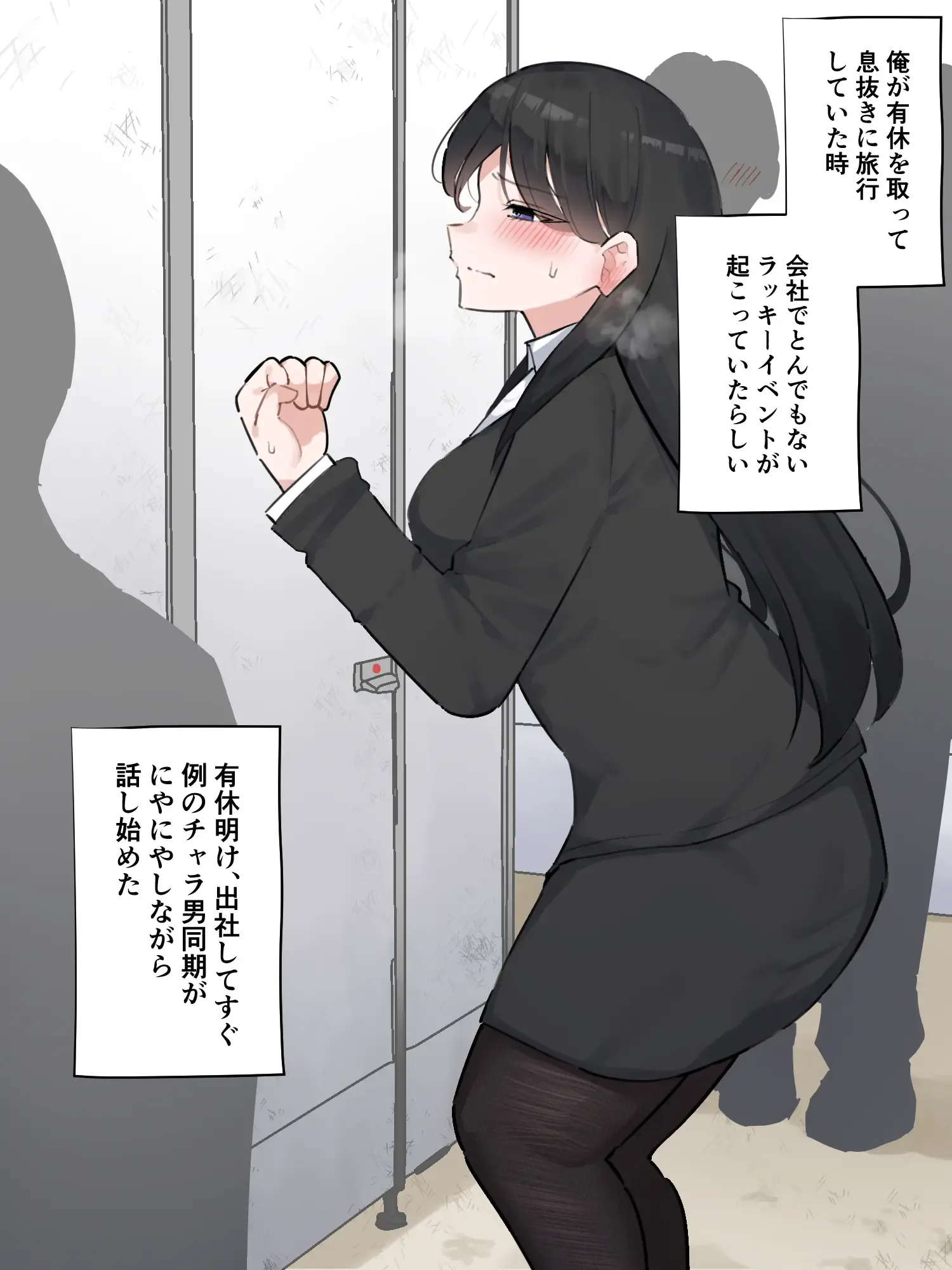 我慢の限界で男性用小便器に出しちゃった会社の先輩