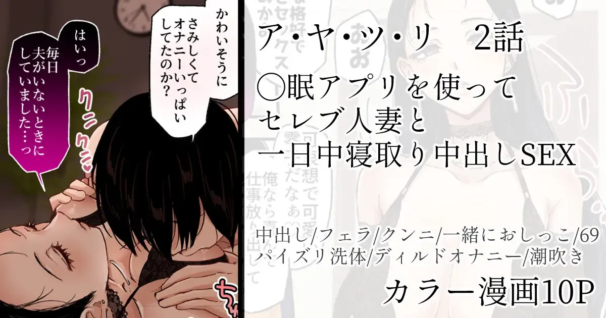 A ya tsu ri The wife of room 3302!