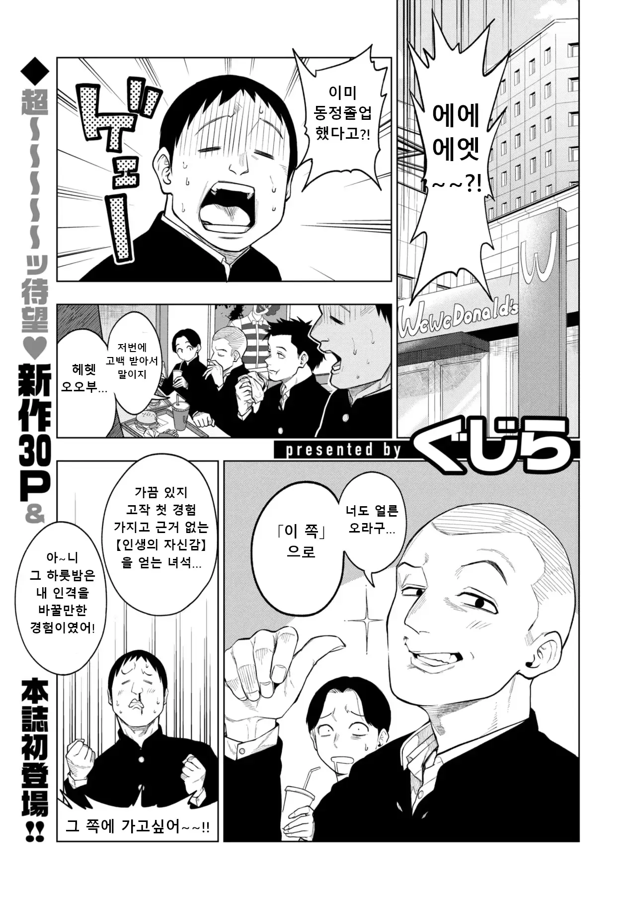 making Of the legend (uncensored) making Of the legend (uncensored)