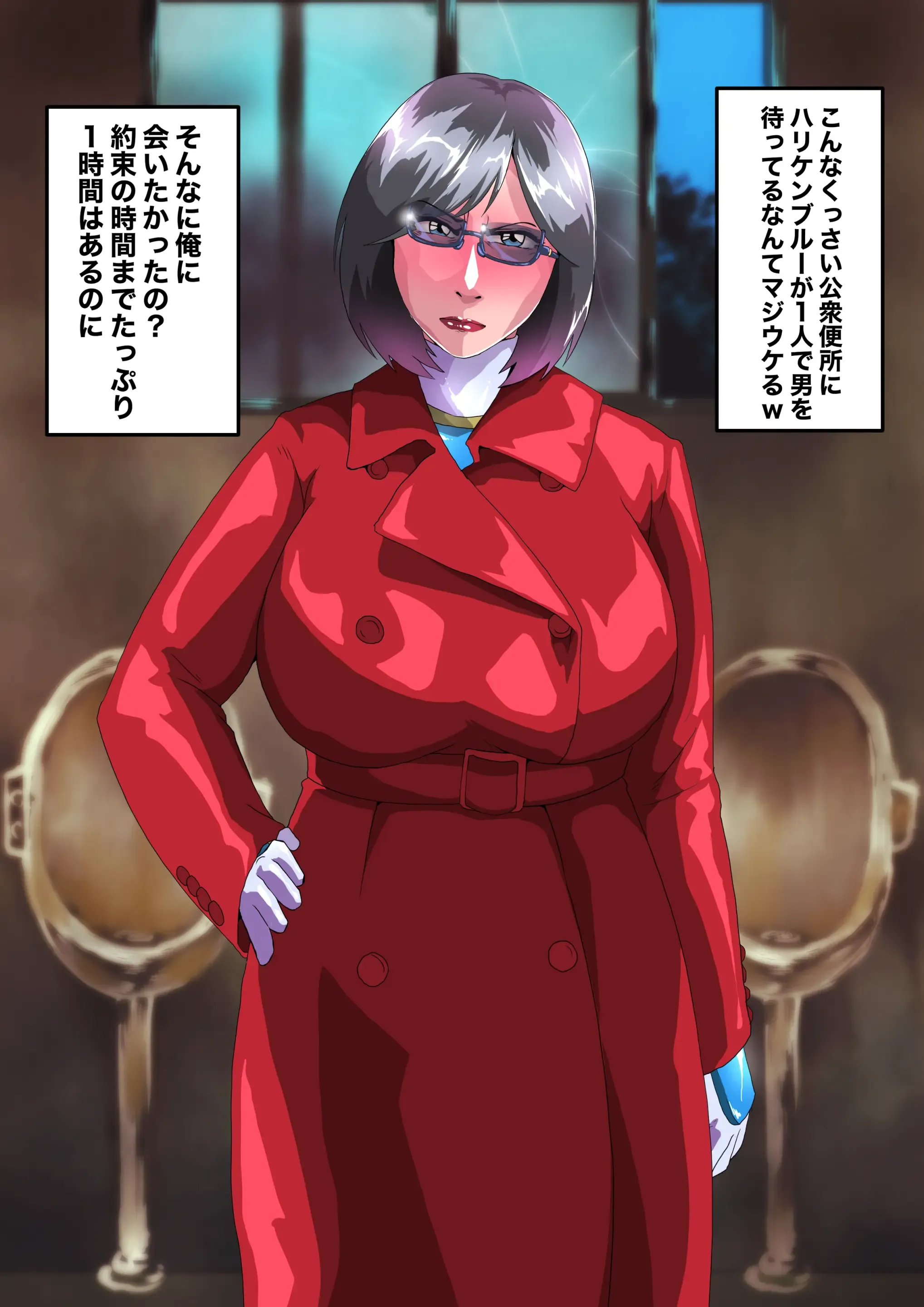 ハリケンブルーと便所デート！