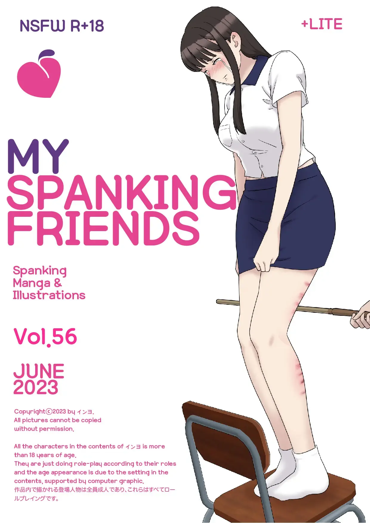 My Spanking Friendsvol vol.56