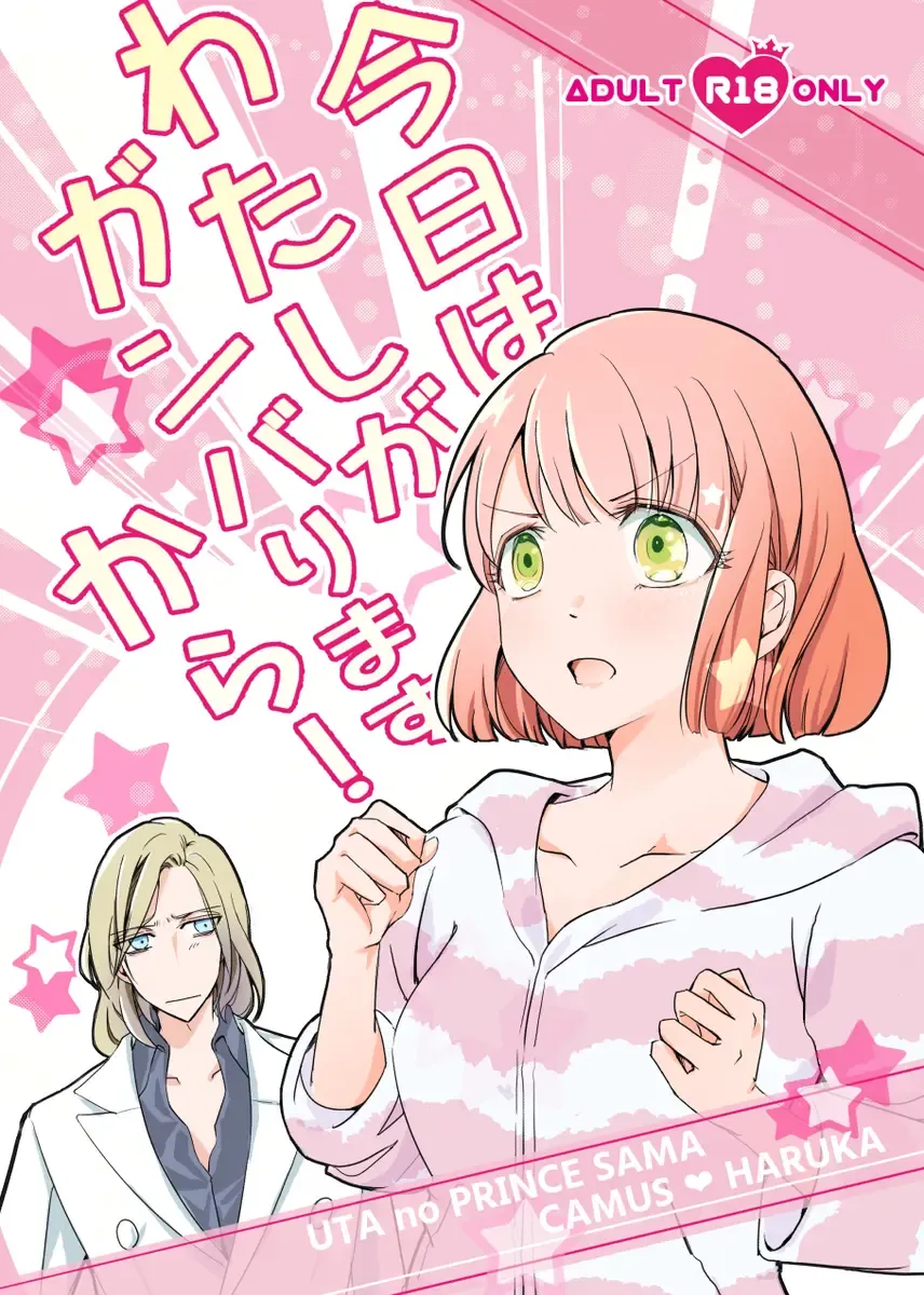 Puri ★ kon VG 2024/ harukana[uta no prince sama )