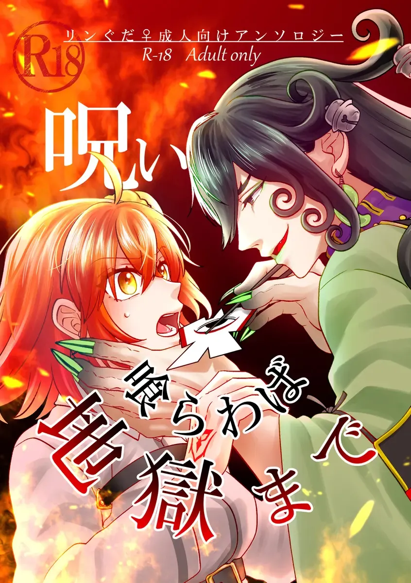 Rin guda ♀ seijin-muke ansorojī hakkō shimasu![ fate grand order ) Rin guda ♀ seijin-muke ansorojī hakkō shimasu![ fate grand order )