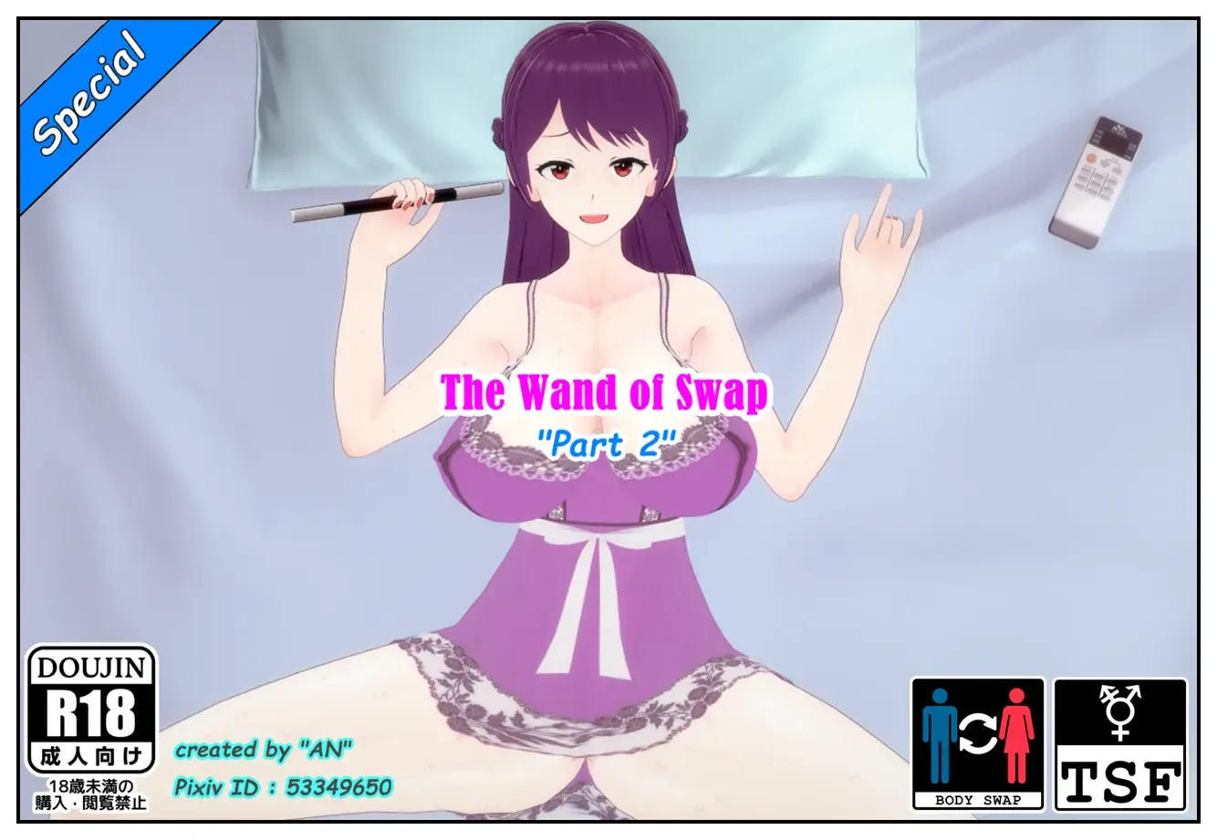 The Wand Of Swap Part 2