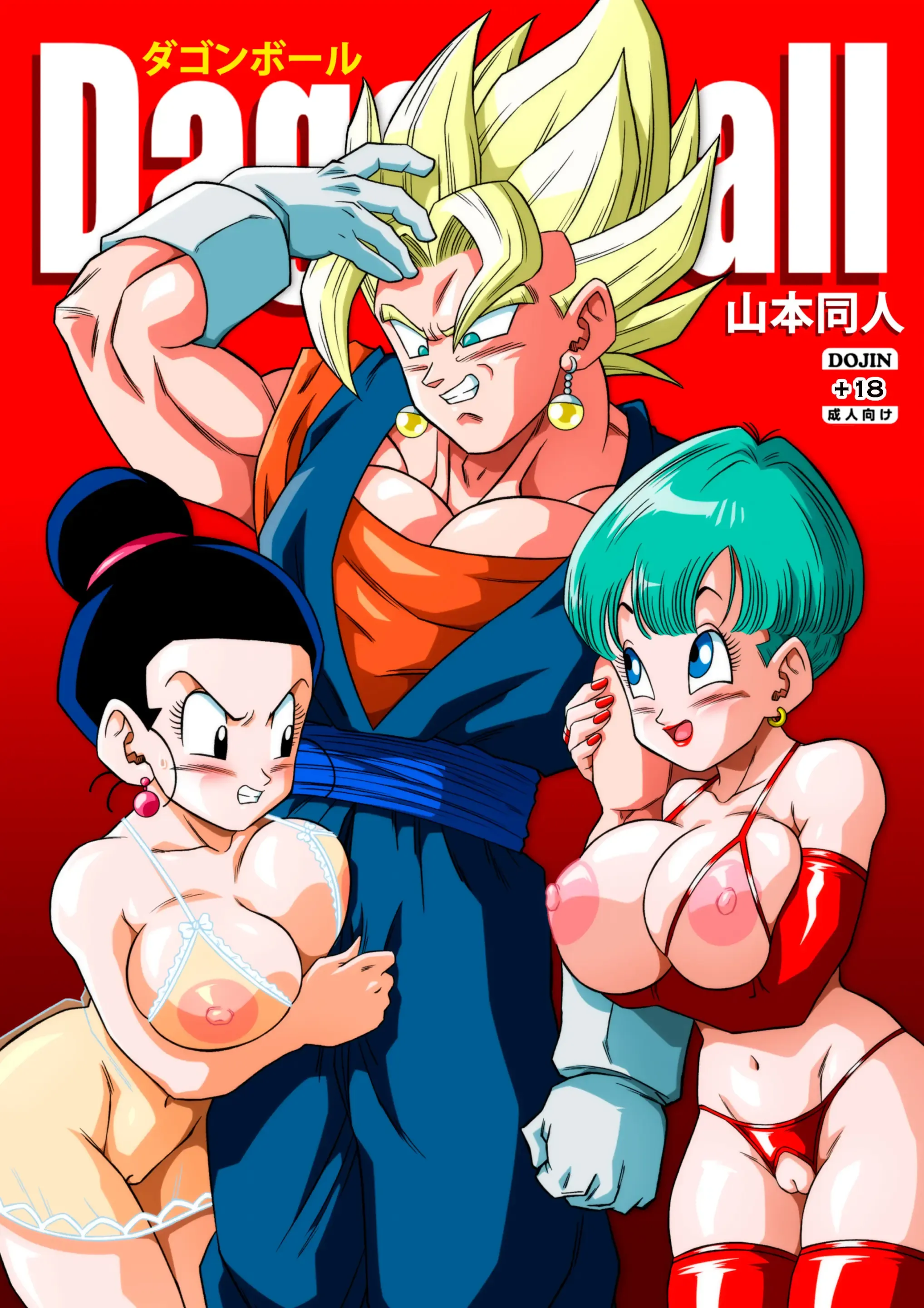 Dragon Ball - Fusão!