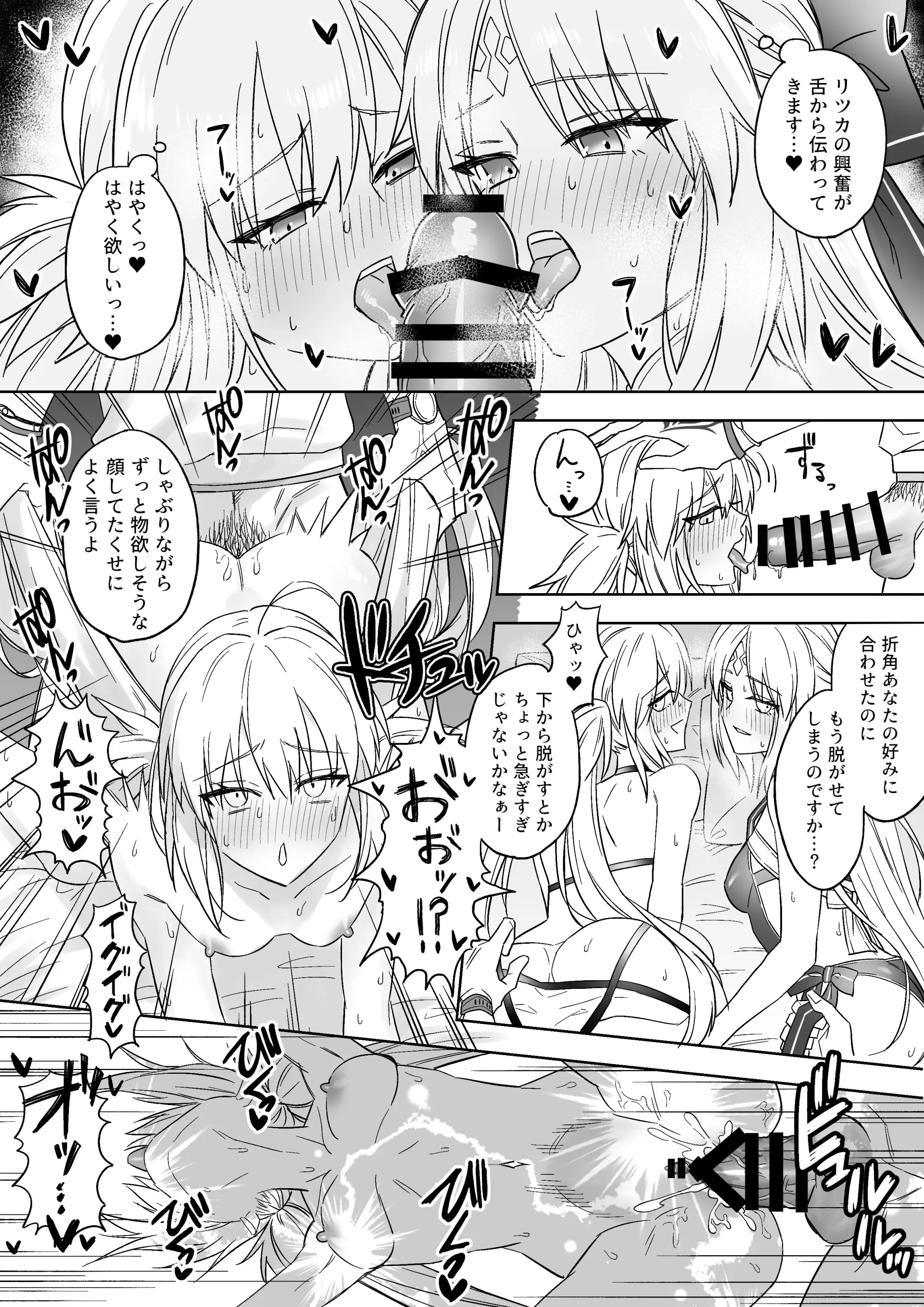 ぐだアルキャスショート漫画まとめ