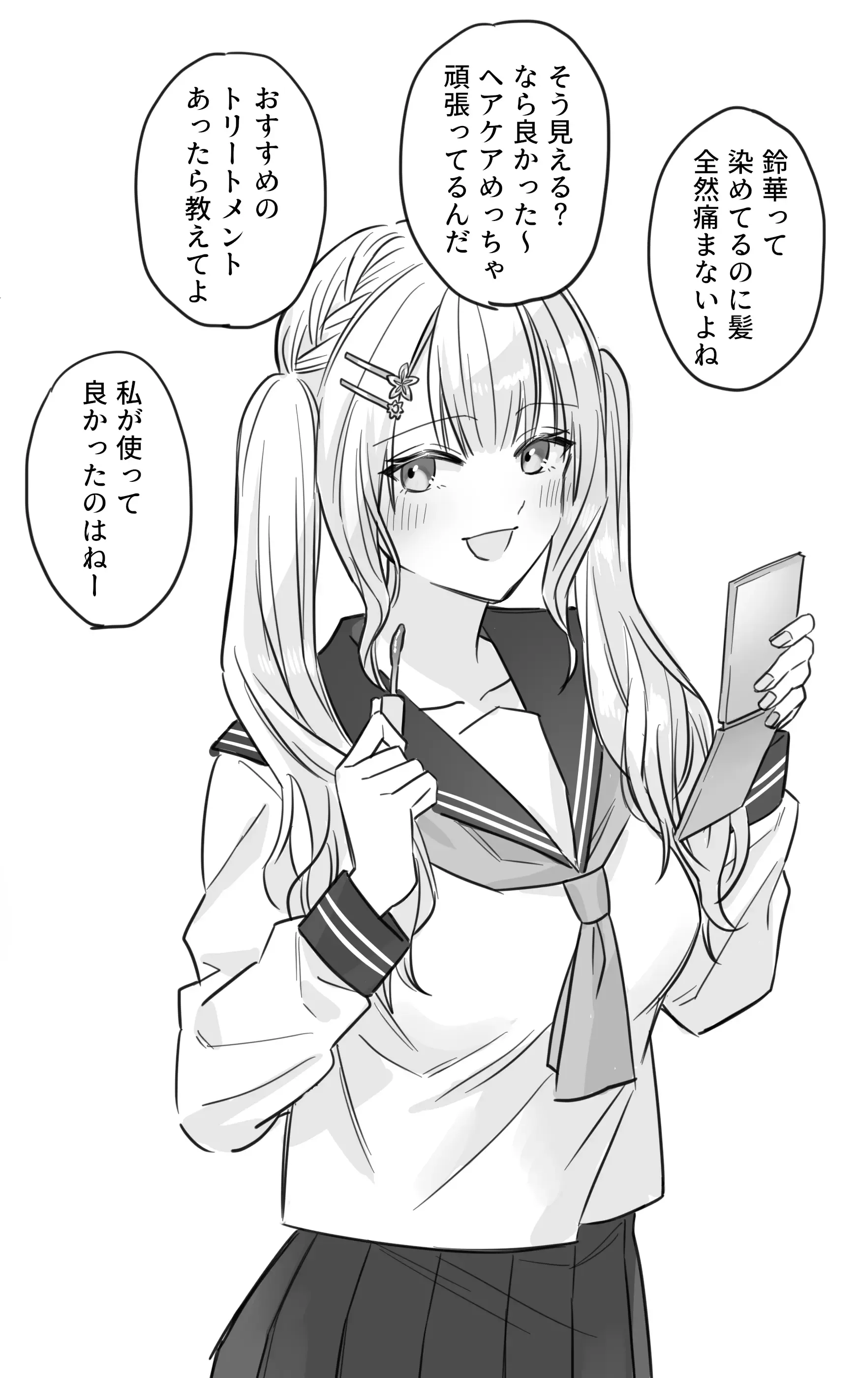 髪の毛を大切にしている女の子 髪の毛を大切にしている女の子