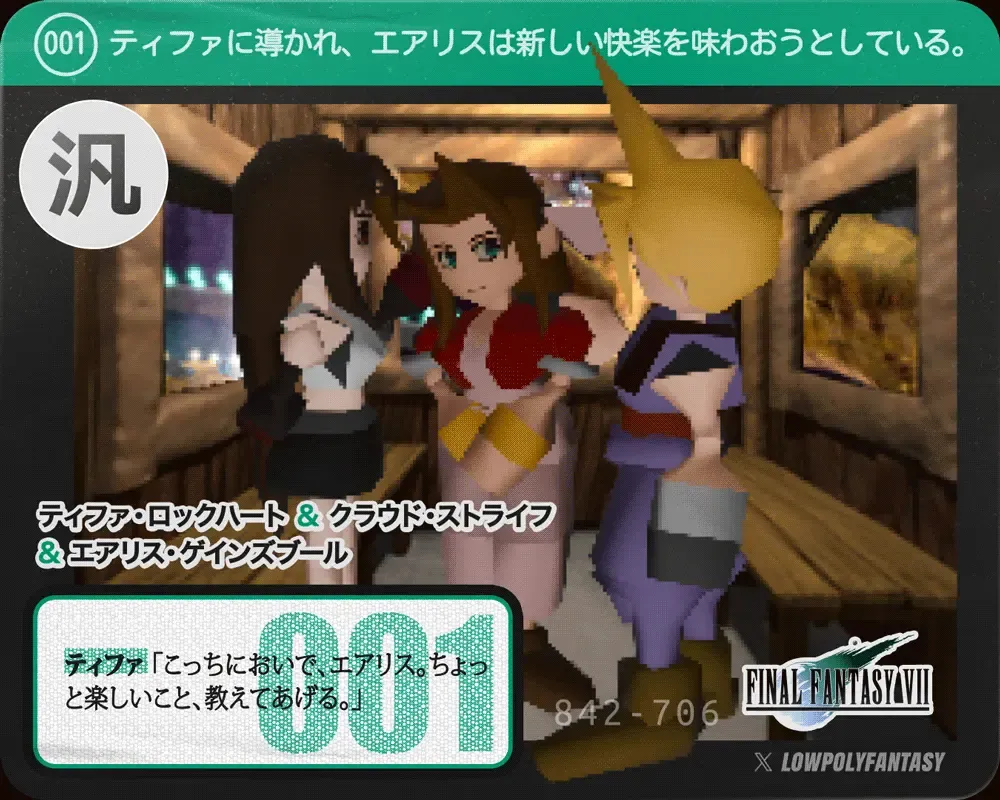 LOWPOLY FANTASY TCG Public cards