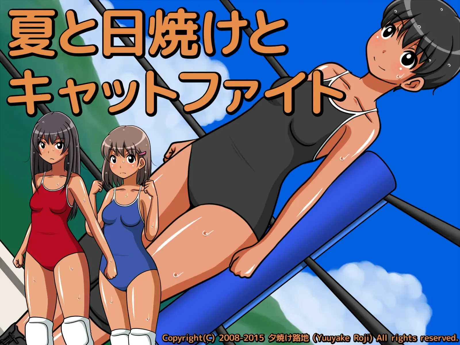 Summer, sunburn, and catfights