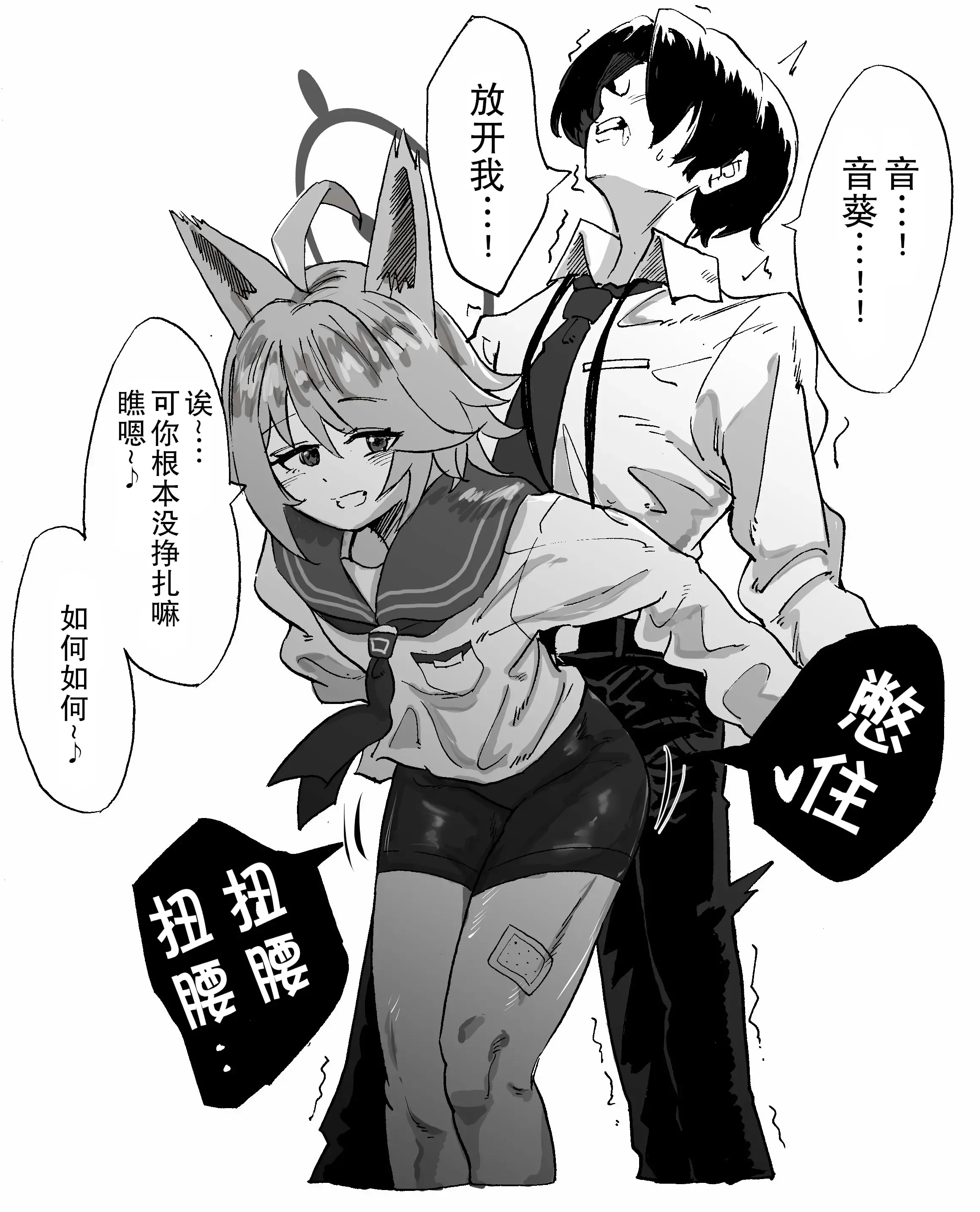 音葵的SRT式屁股束缚