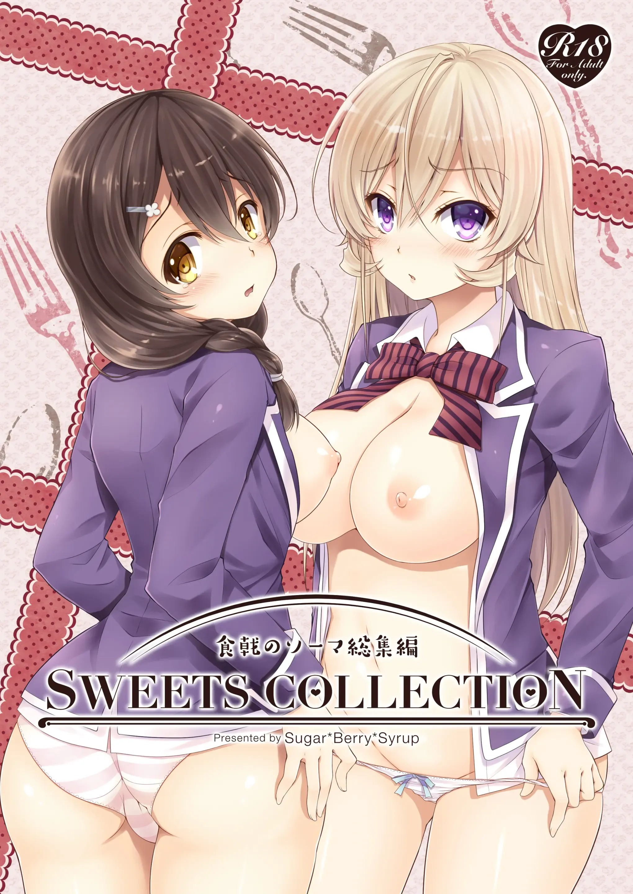 食戟のソーマ総集編1 CHOCOLATE COLLECTION