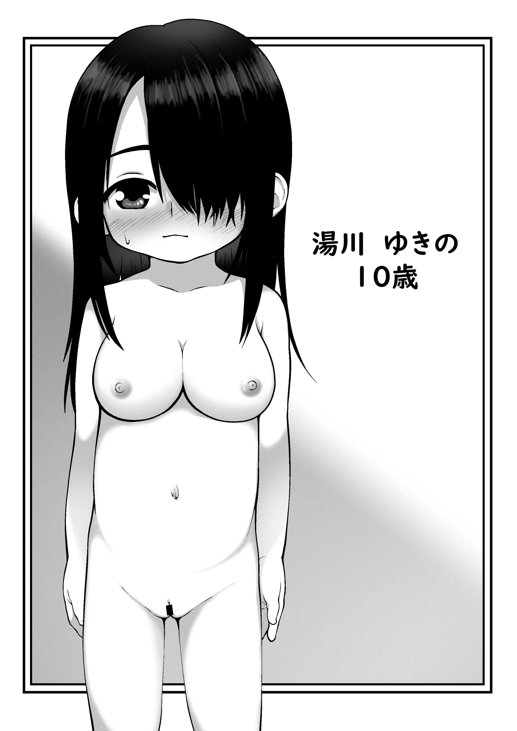 巨乳診察 巨乳診察