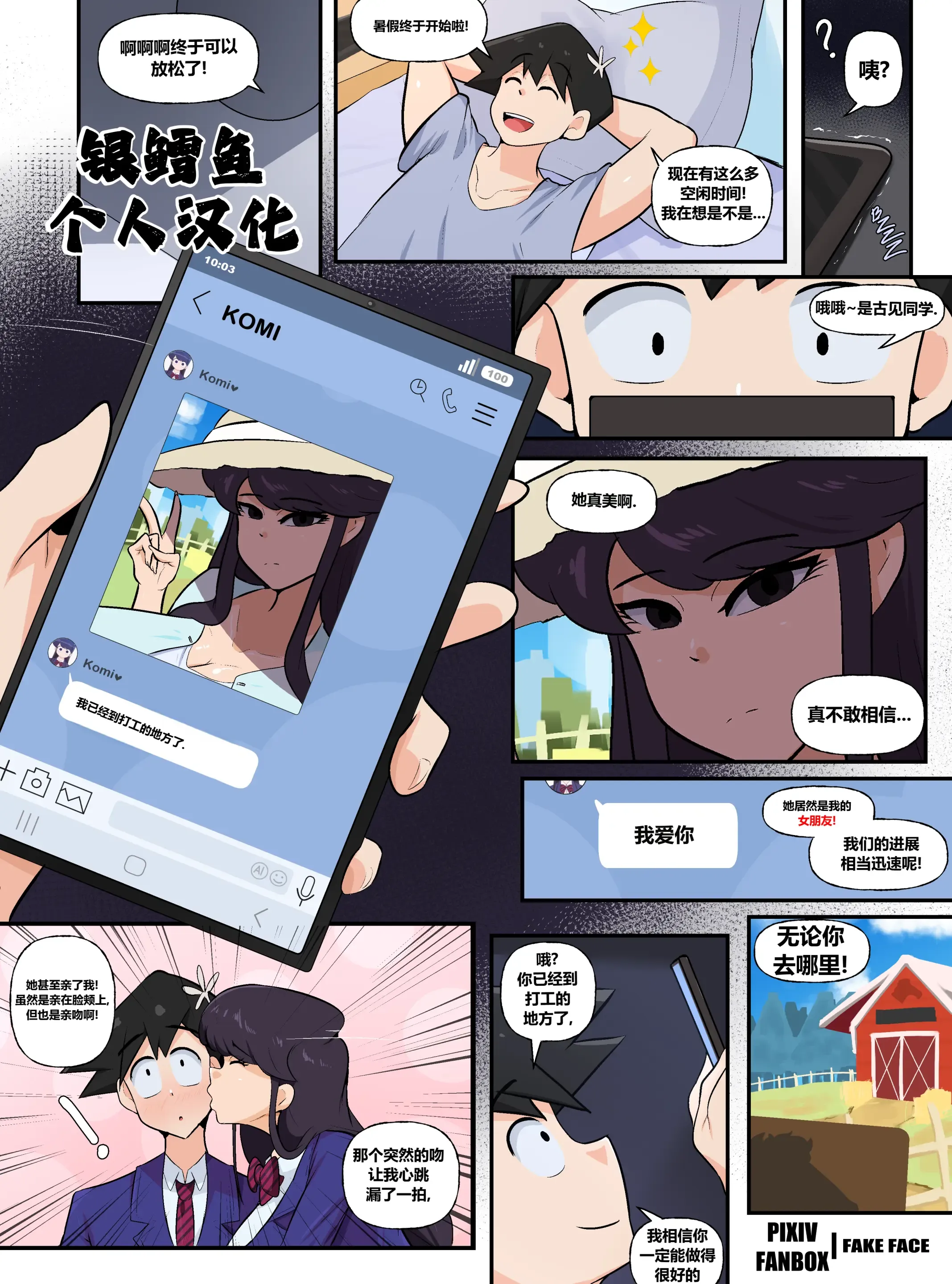 KOMI'S PART TIME JOB!