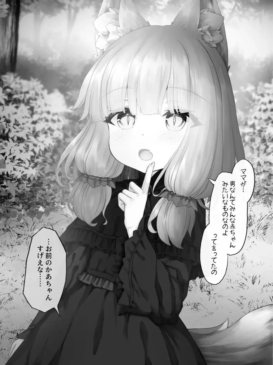 沙々々 (215165) Part 2 沙々々 (215165) Part 2