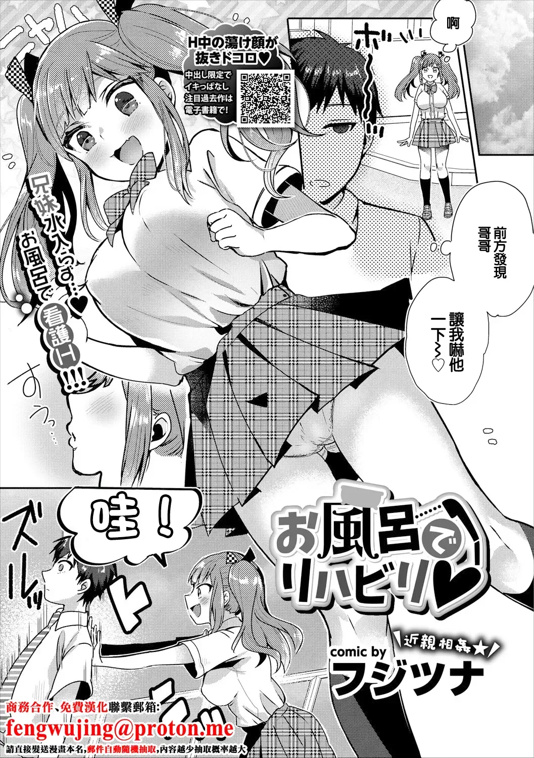 お風呂でリハビリ