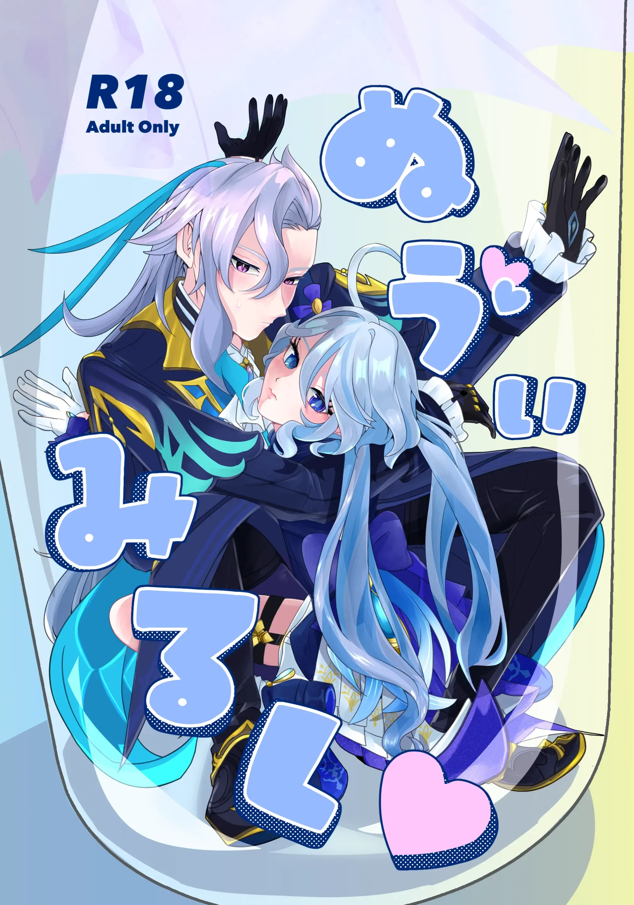 ぬゔぃみるく♡