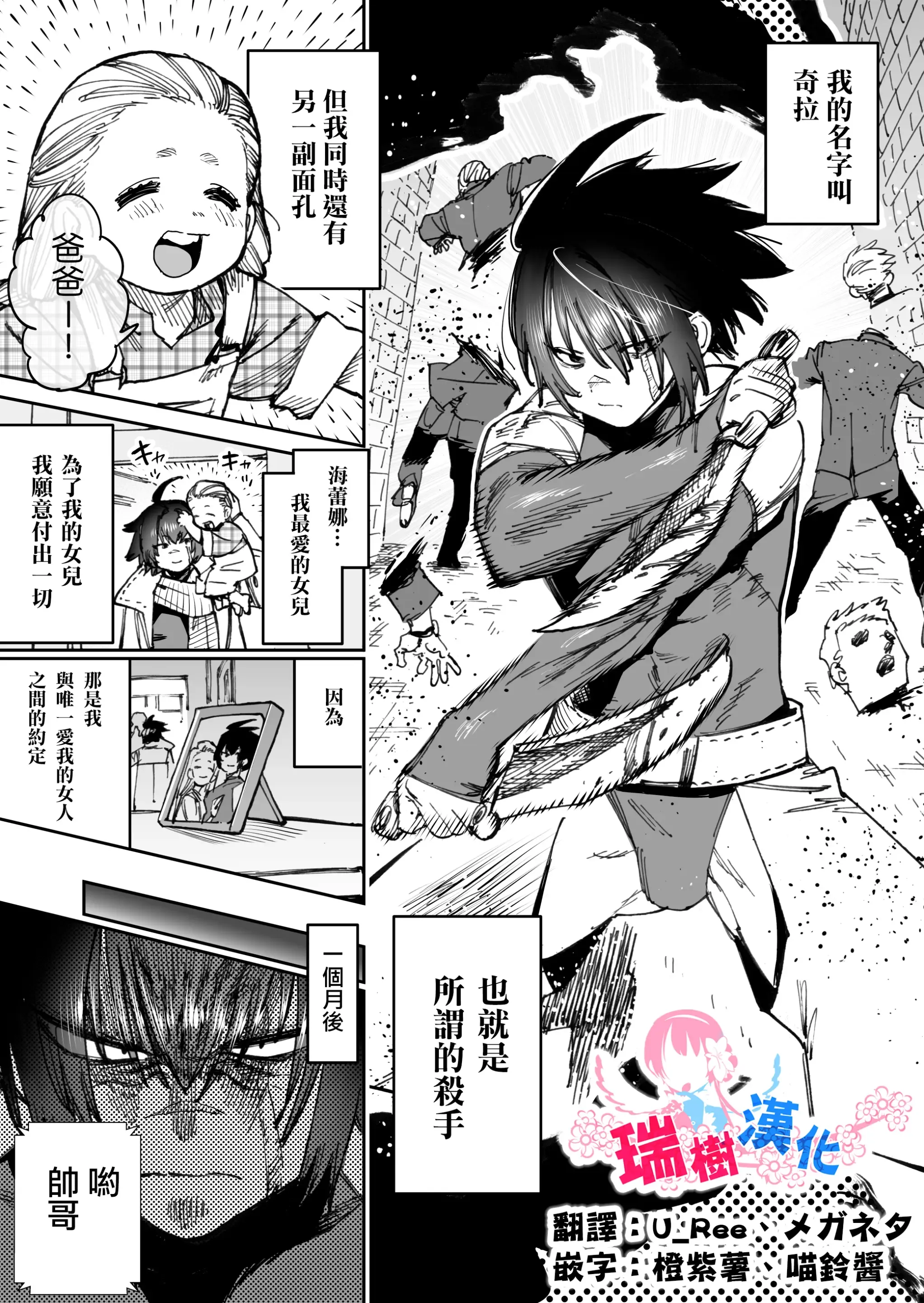 Sekai Saikyou no Koroshiya Self Mesu-ka Kaizou | 世界最强杀手的自我母猪调教改造 Sekai Saikyou no Koroshiya Self Mesu-ka Kaizou | 世界最强杀手的自我母猪调教改造