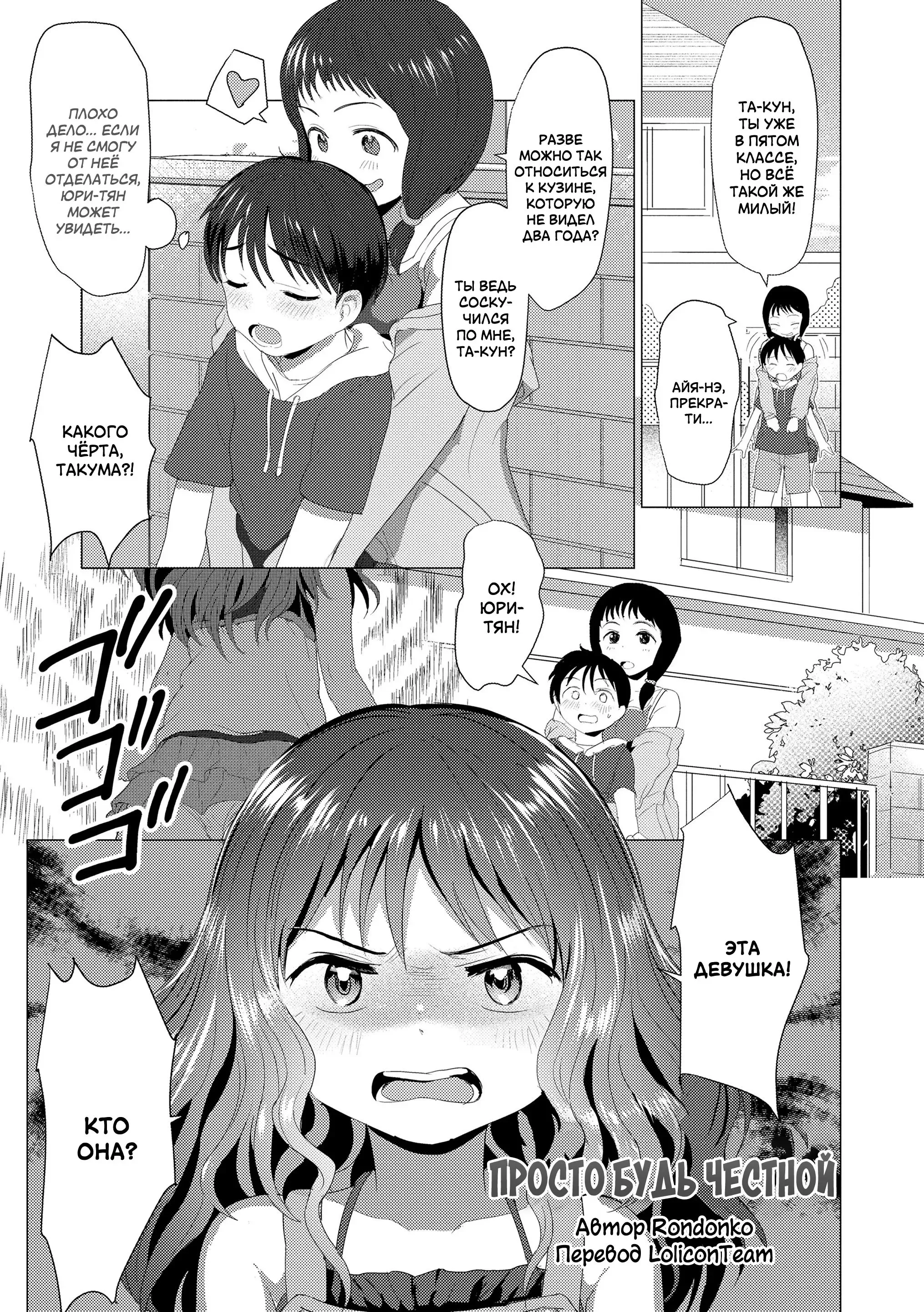 Sunao ni Nareba | Просто будь честной Sunao ni Nareba | Просто будь честной