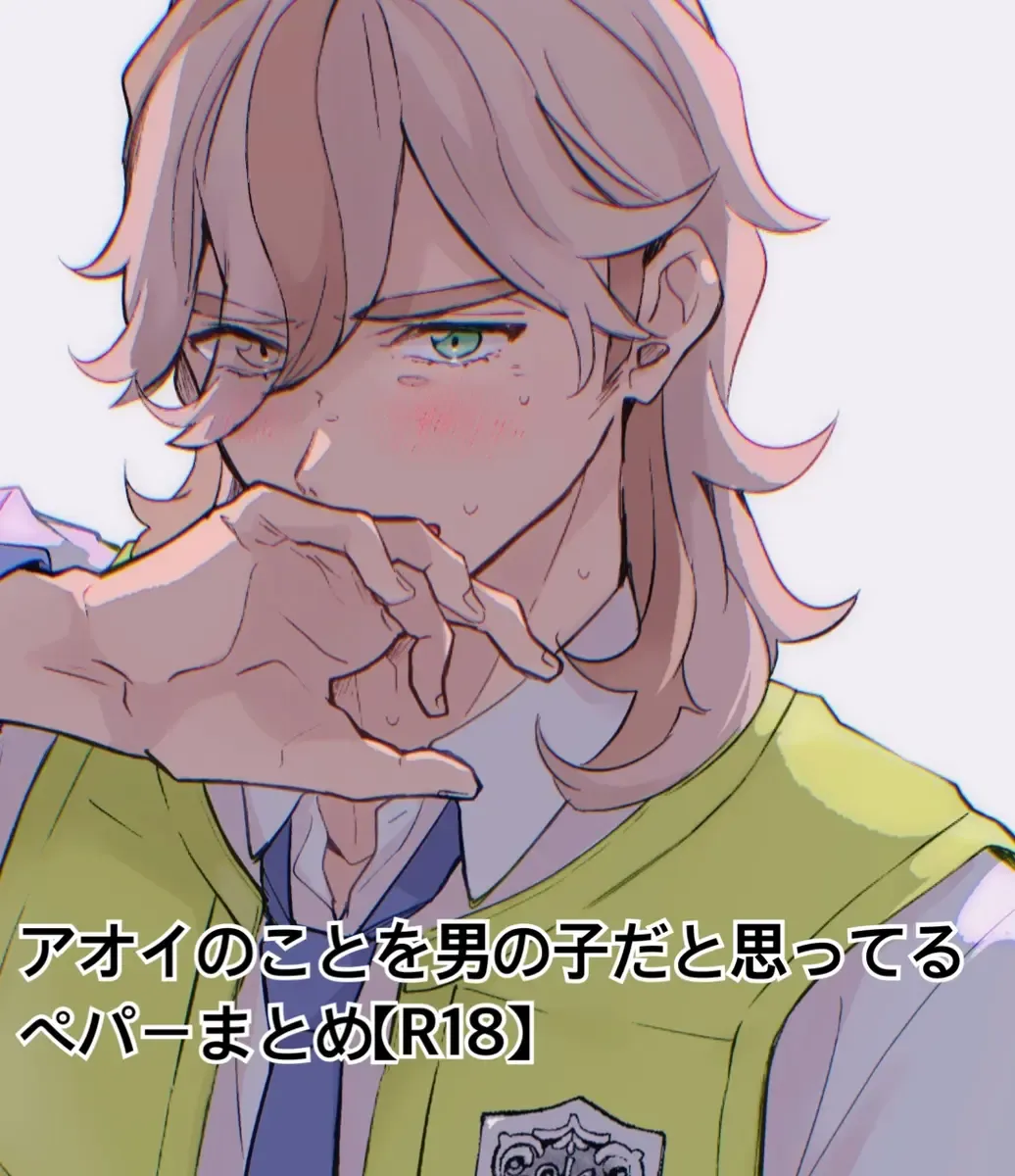 aoi o otokonokoda to omotte iru pepā senpai [pepaao][Pokemon violet and scarlet )